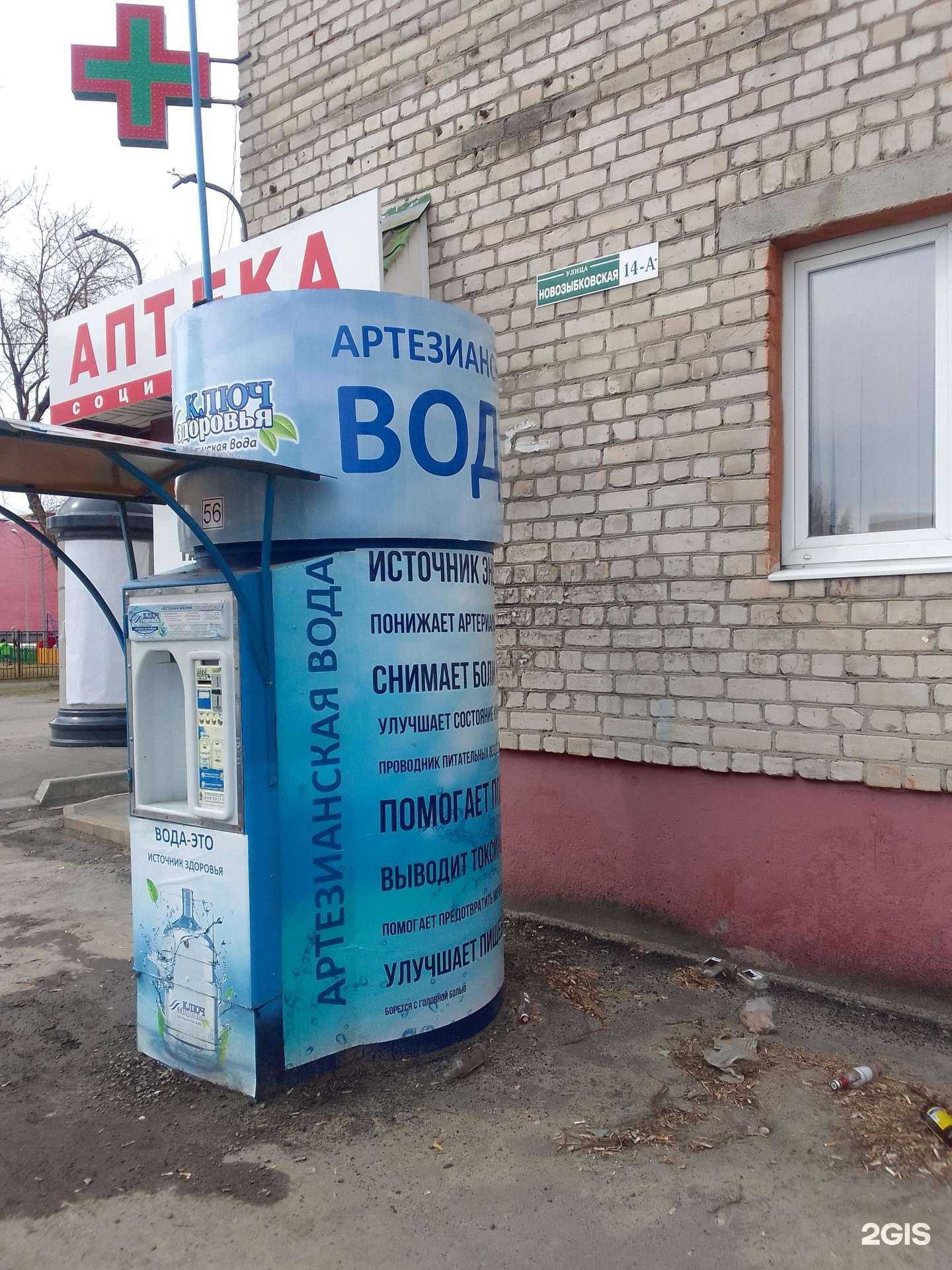 Отзывы на компанию Ключ здоровья в Брянске c фото