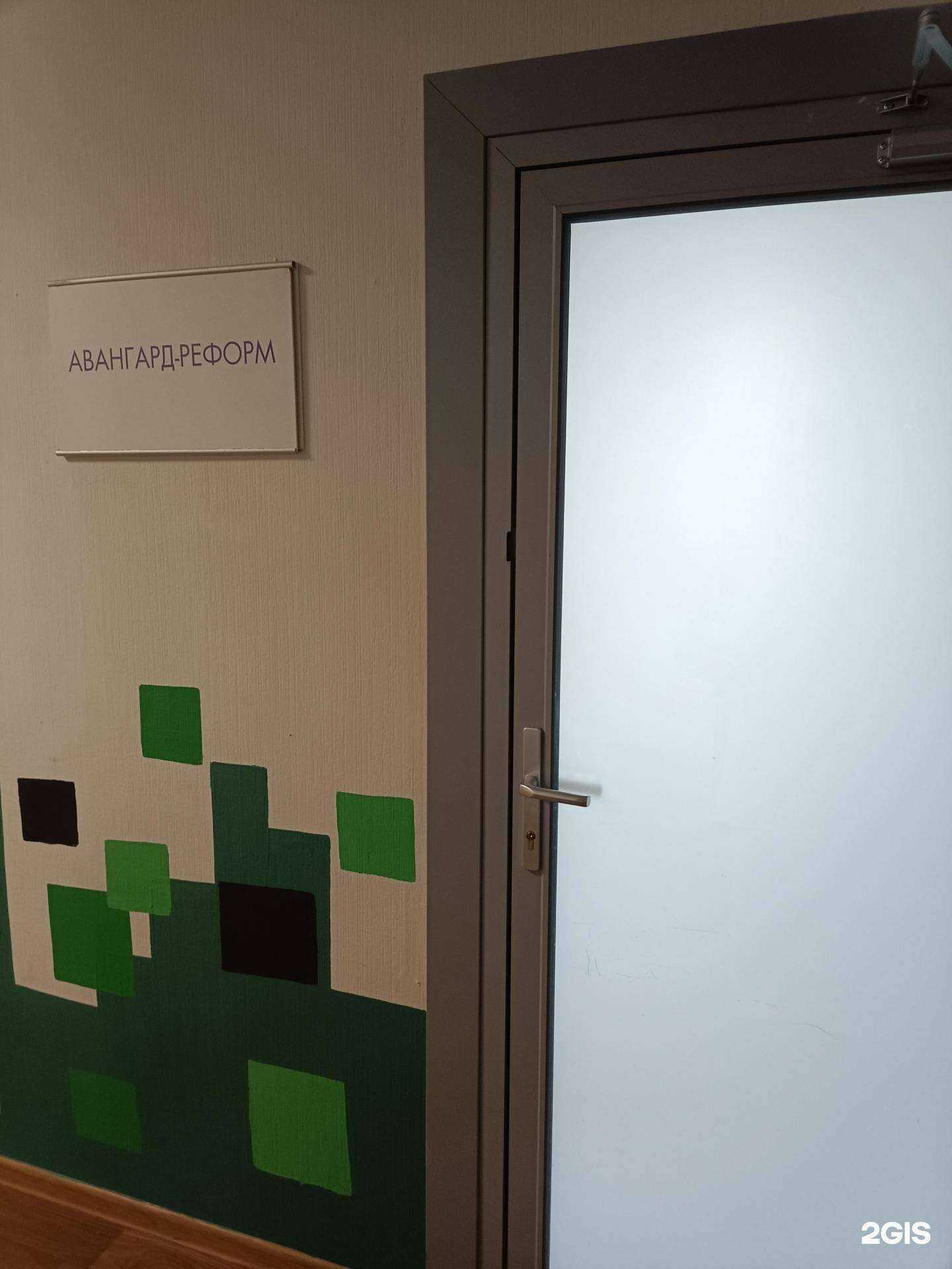 Отзывы на компанию Авангард-реформ в г. Уфа c фото