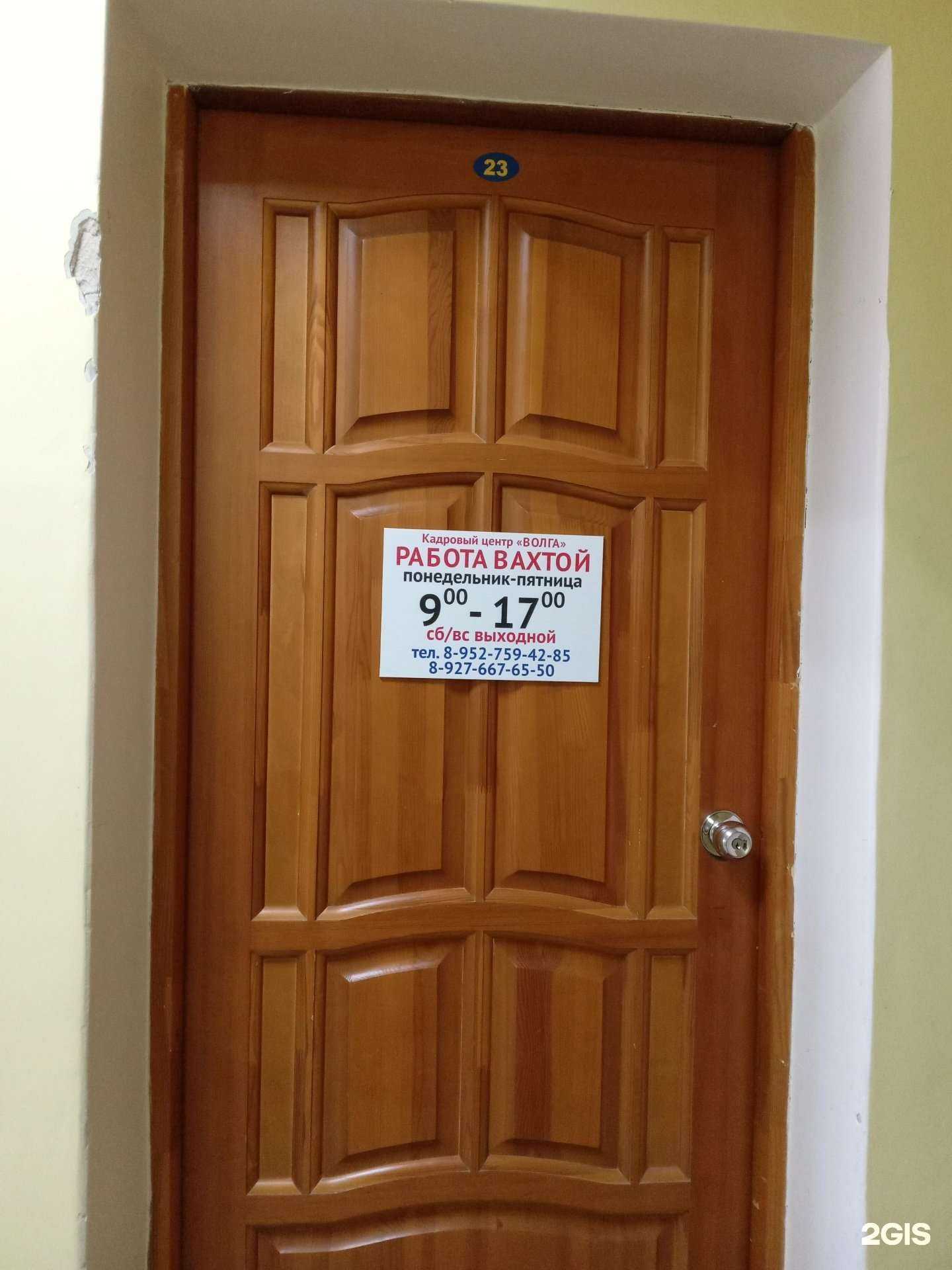 Отзывы на компанию Волга в Чебоксарах c фото