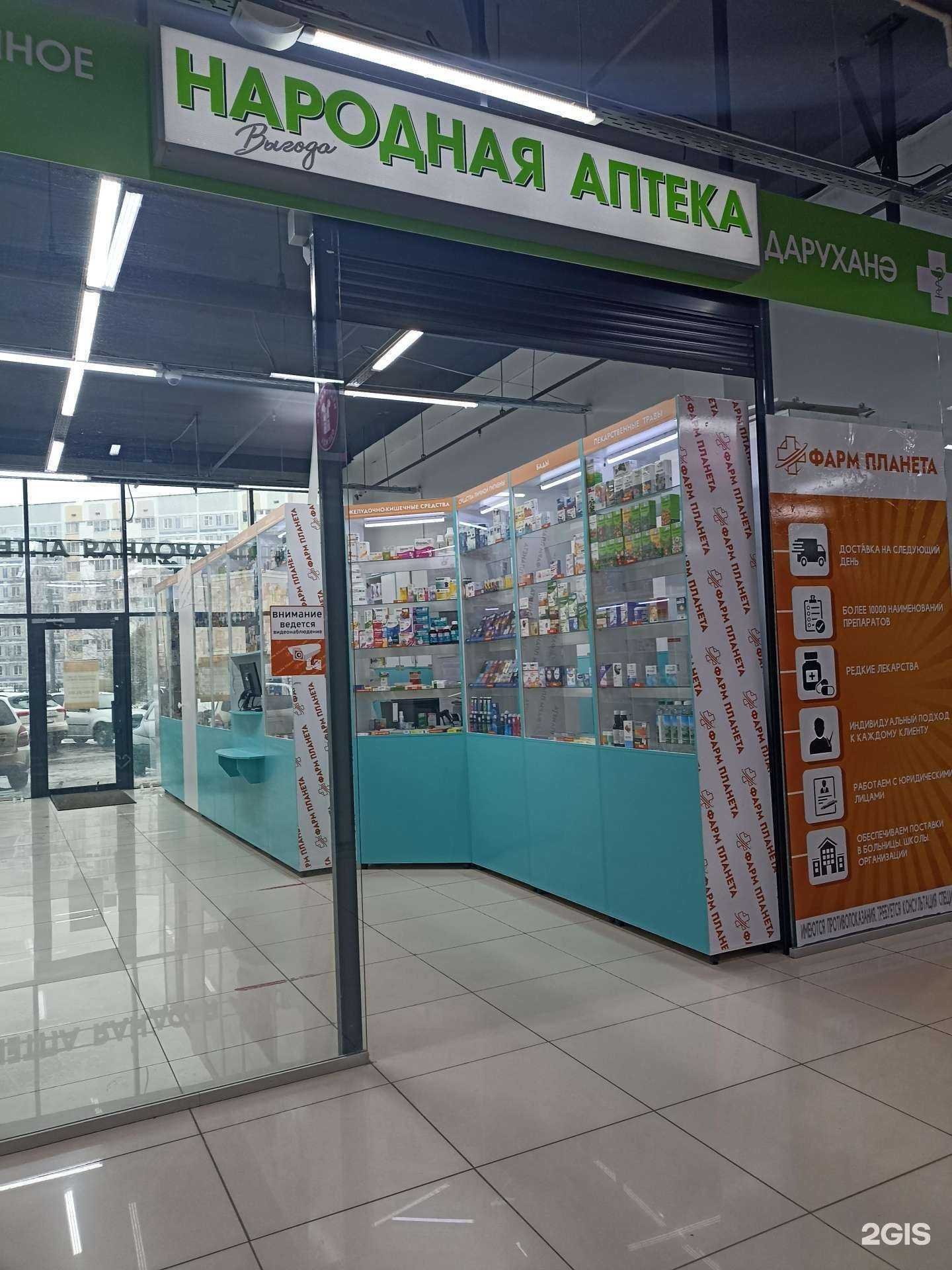 Отзывы на компанию Фарм планета в Нижнекамске c фото