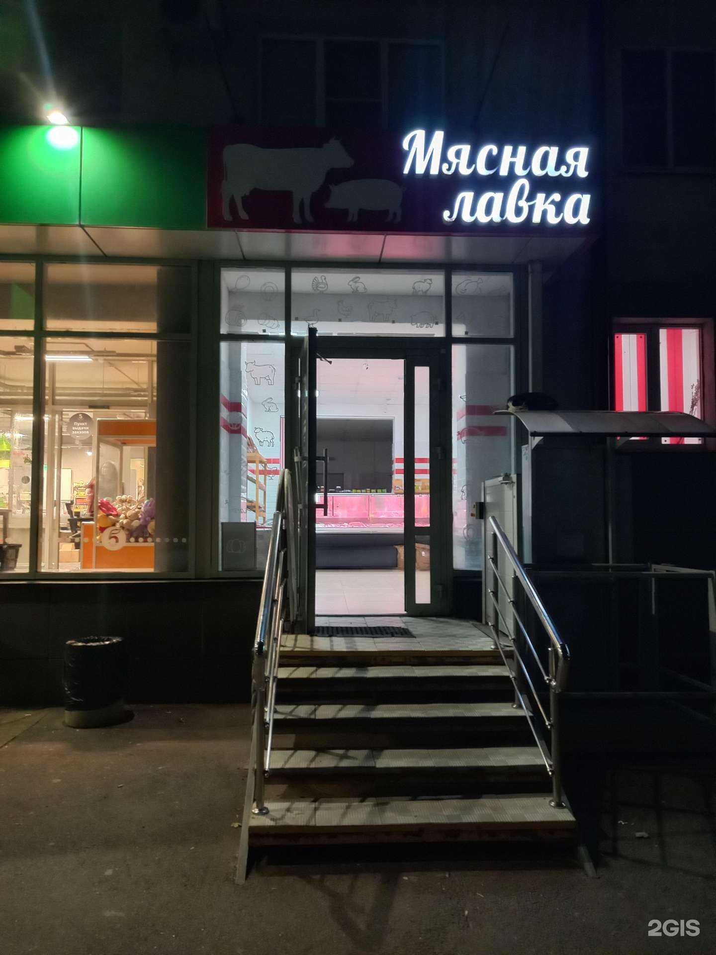 Отзывы на компанию Мясная лавка в Краснодаре c фото