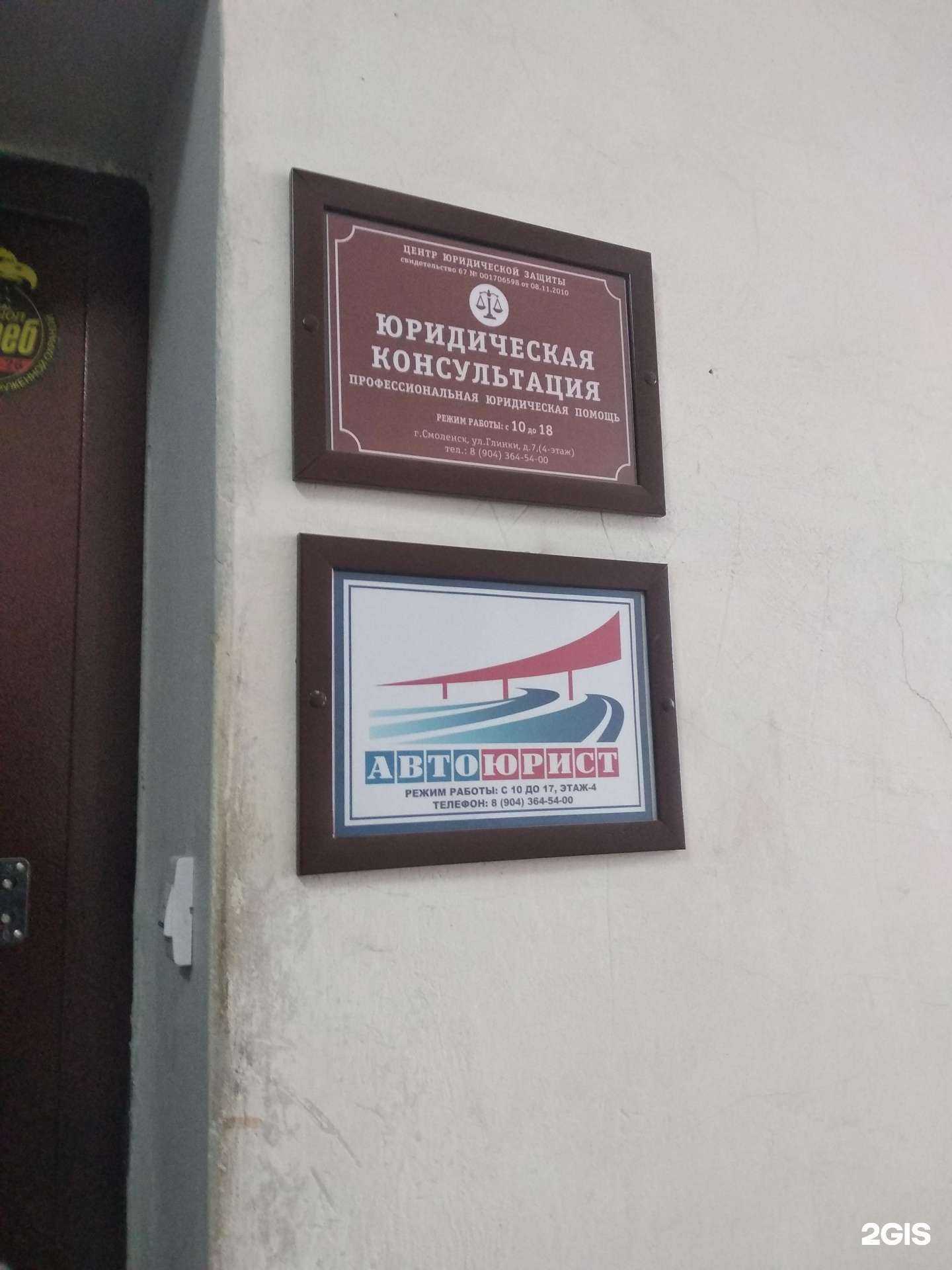 Отзывы на компанию Центр юридической защиты в Смоленске c фото