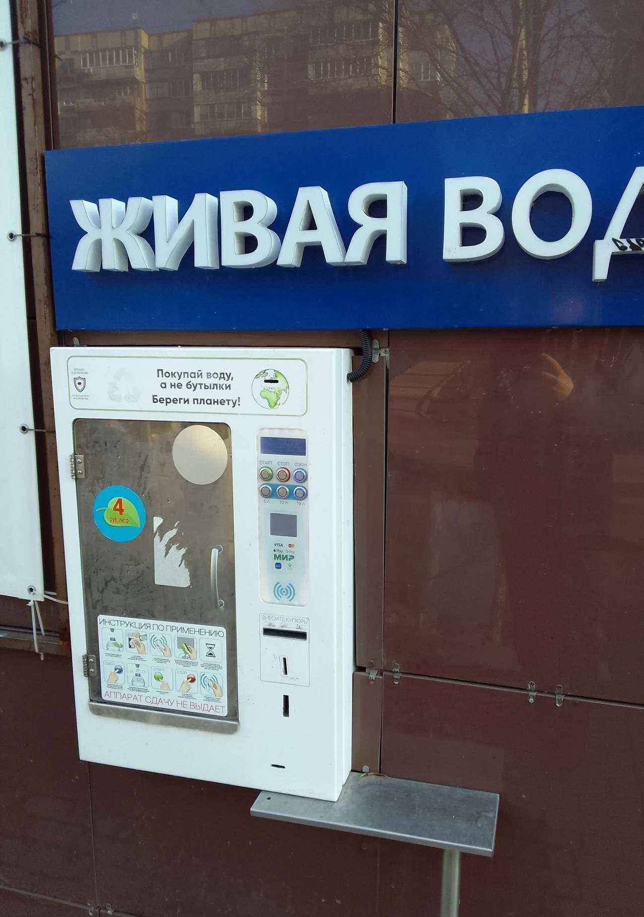 Отзывы на компанию Живая вода в г. Белгород c фото