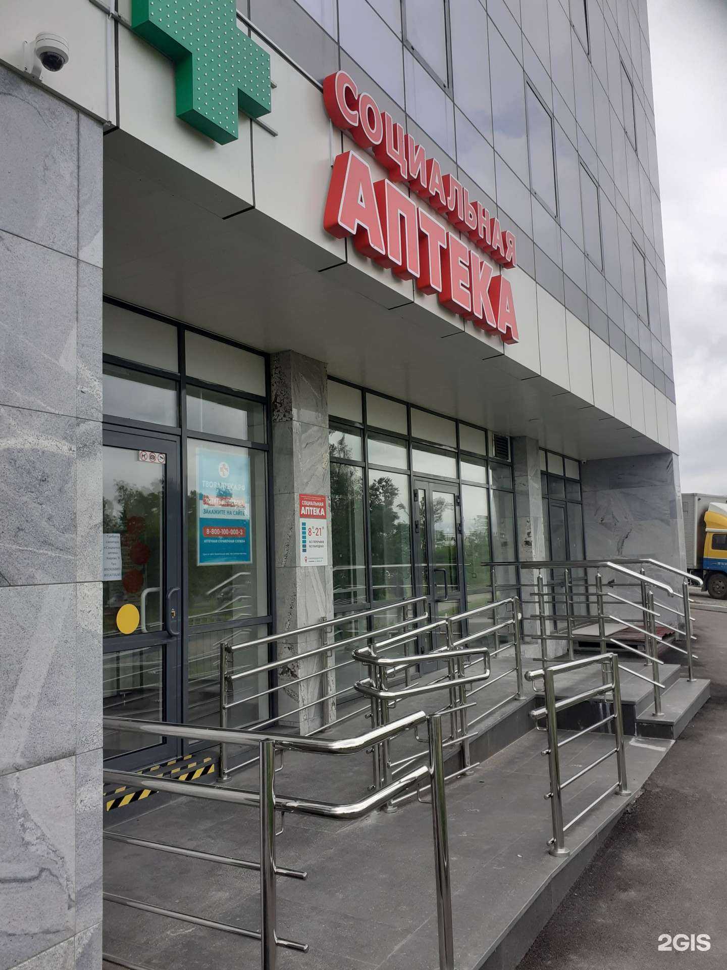 Отзывы на компанию ТвояАптека.рф в Артёме c фото