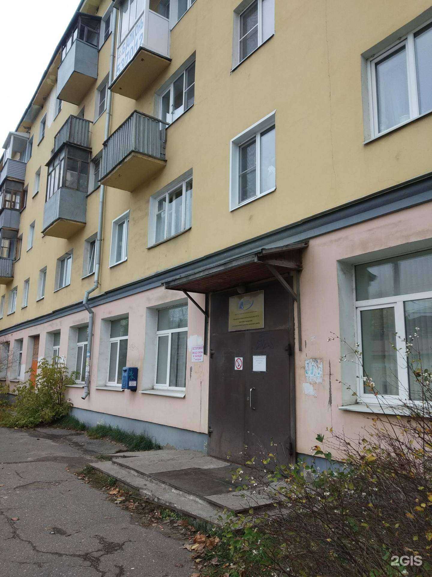 Отзывы на компанию Детский городской консультативно-диагностический центр детской городской поликлиники №6 в Иванове c фото