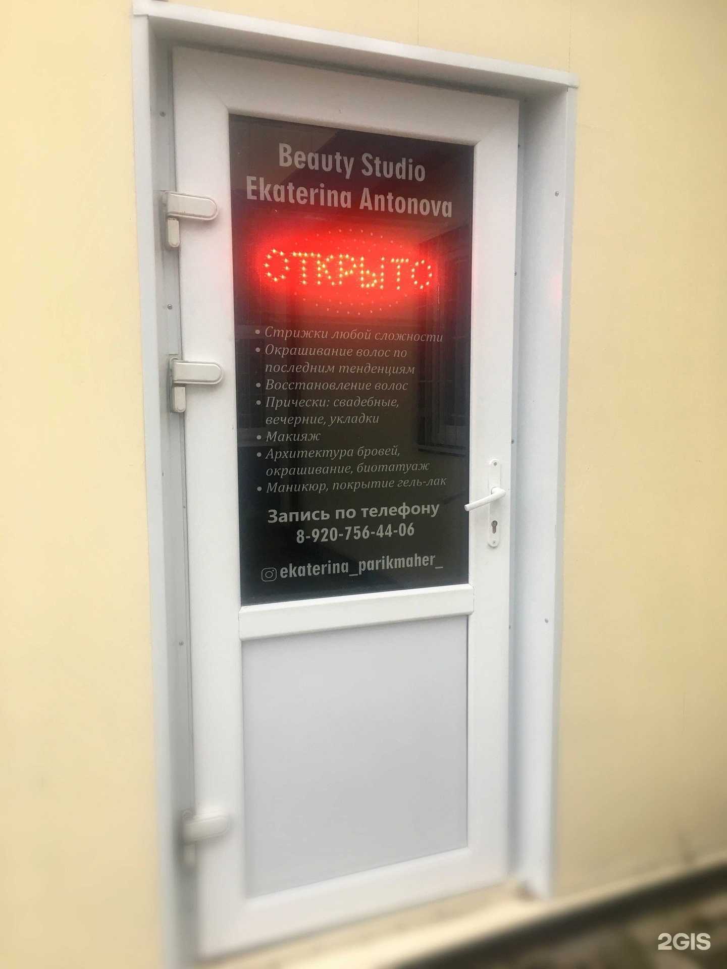 Отзывы на компанию Студия красоты в г. Тула c фото