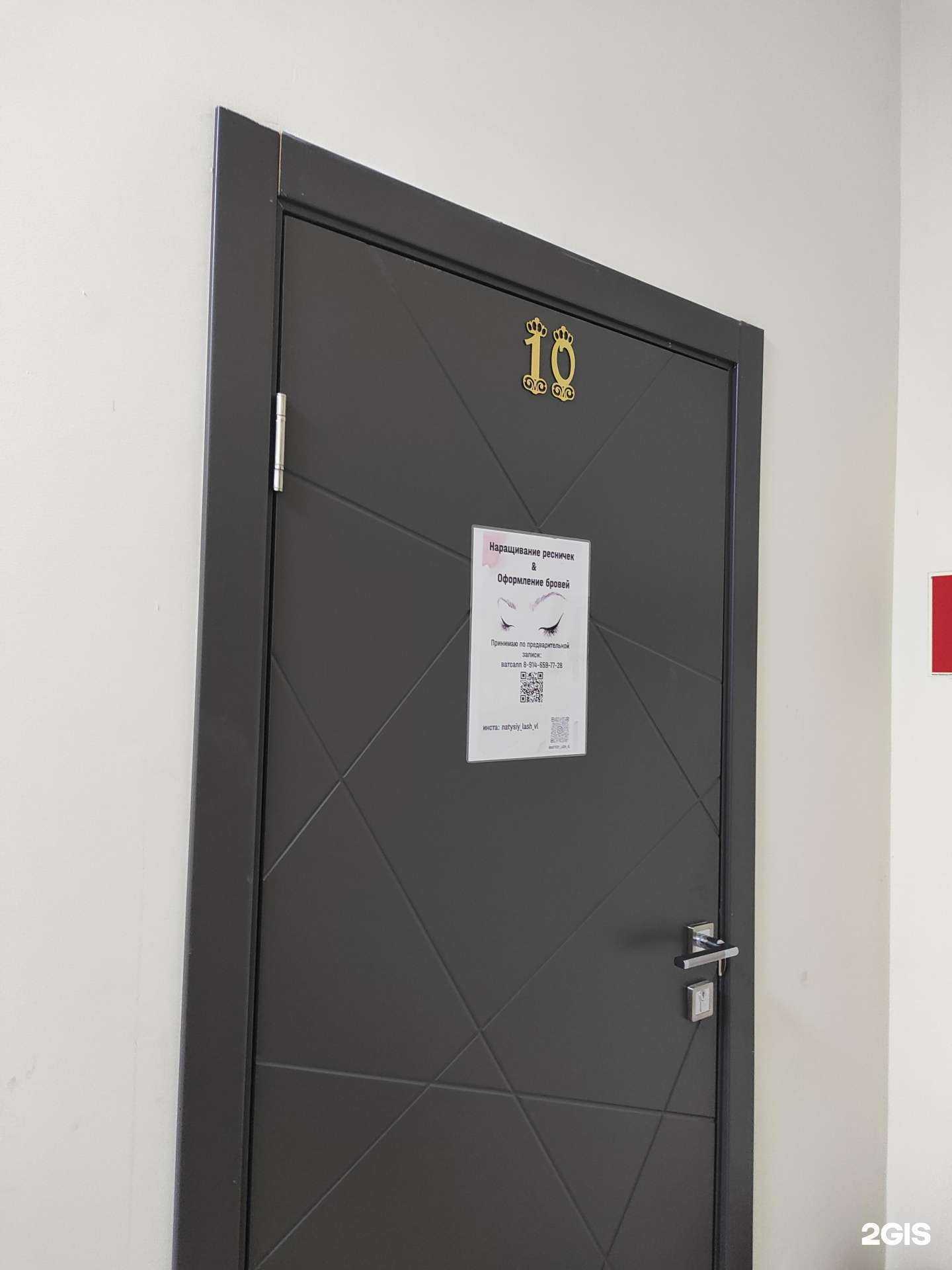 Отзывы на компанию Студия наращивая ресниц и оформления бровей в Владивостоке c фото