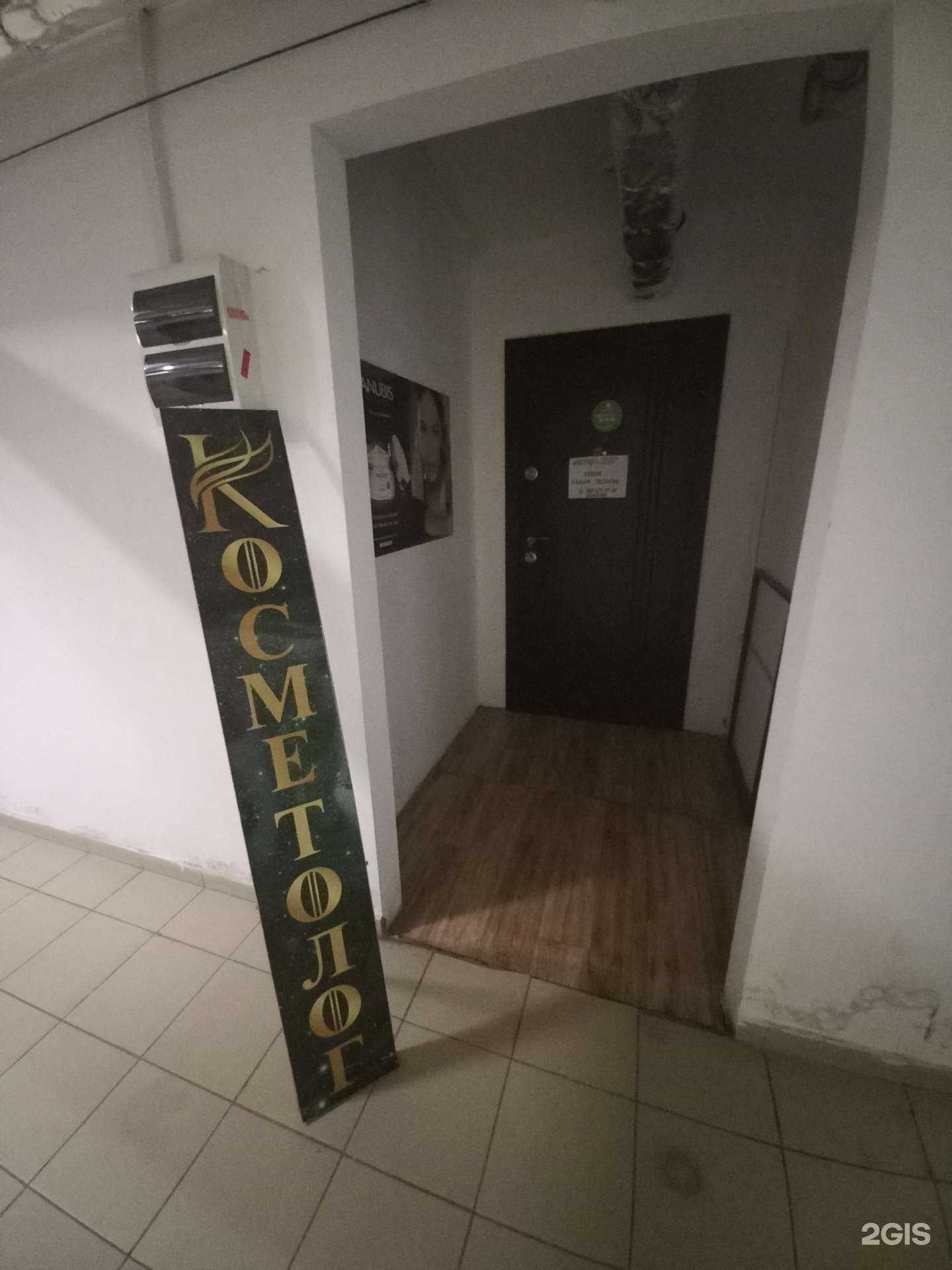 Отзывы на компанию Кабинет косметолога в Краснодаре c фото