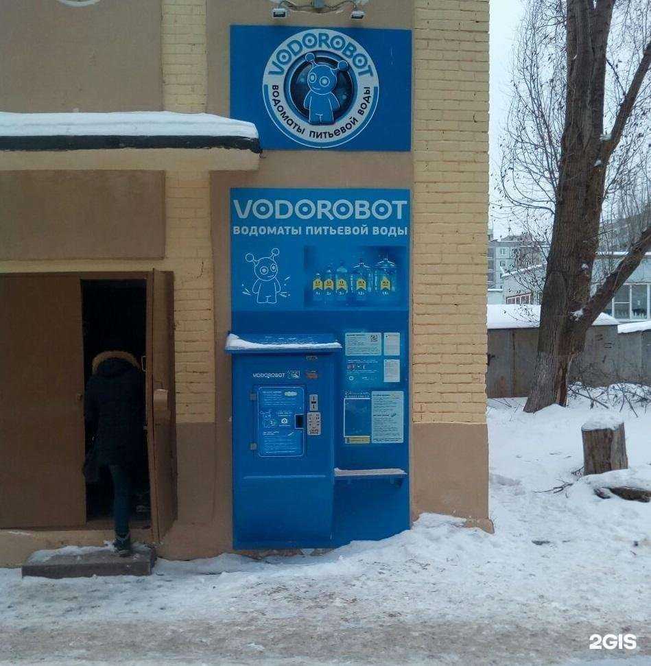 Отзывы на компанию Vodorobot в Самаре c фото