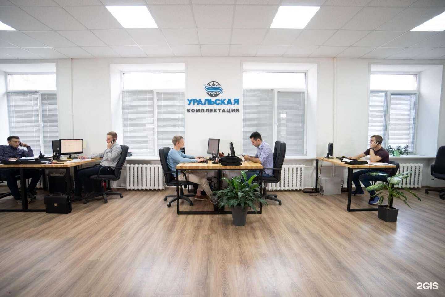 Отзывы на компанию Уральская комплектация в Екатеринбурге c фото