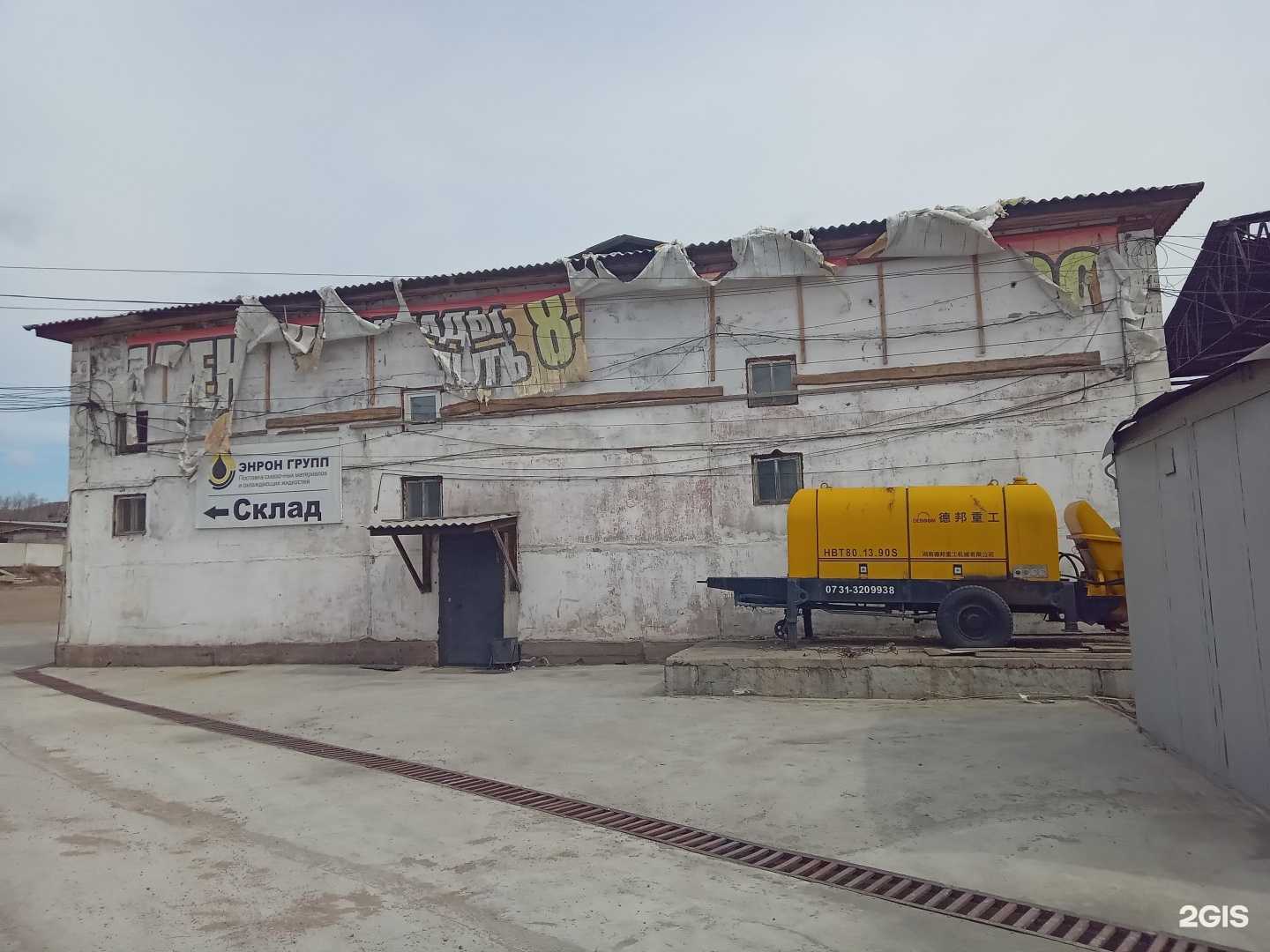 Отзывы на компанию Прад плюс в Улан-Удэ c фото