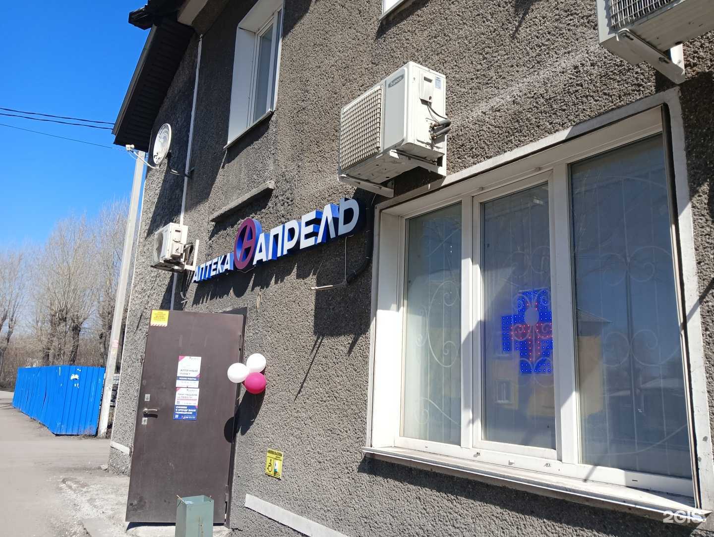 Отзывы на компанию Апрель в г. Киселёвск c фото