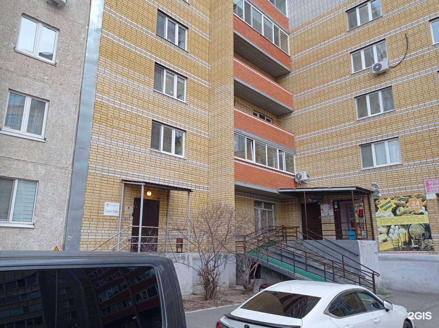 Отзывы на компанию Добрый Айболит в Тюмени c фото - фотография 2 из 2