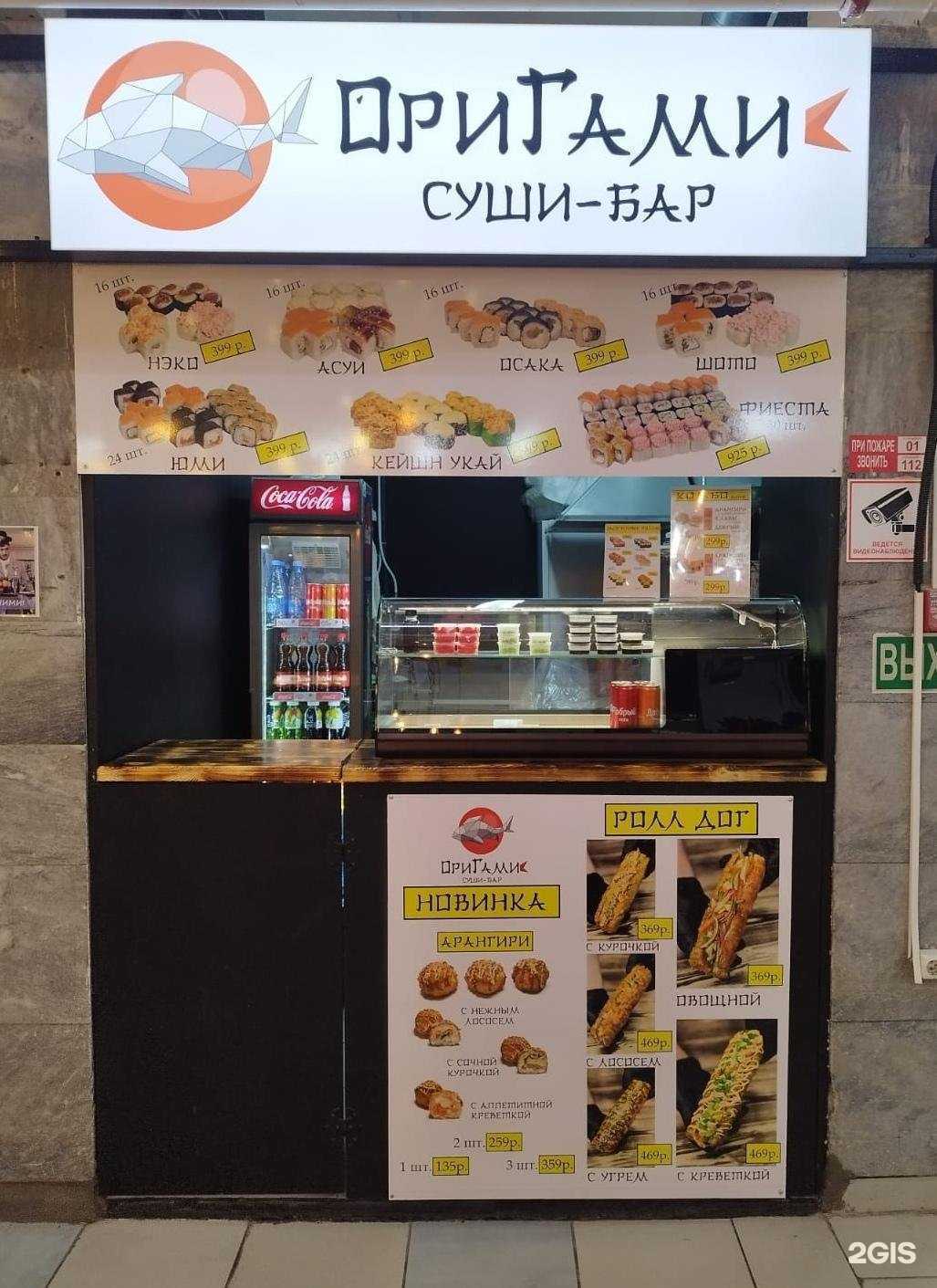 Отзывы на компанию Оригами в г. Новосибирск c фото