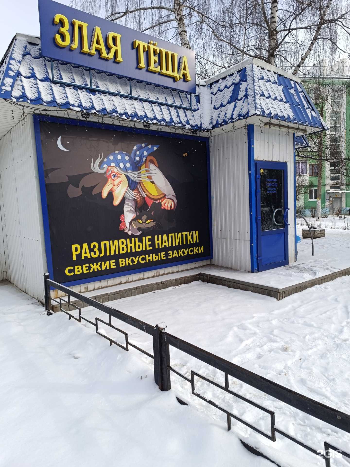 Отзывы на компанию Злая тёща в г. Новомосковск c фото