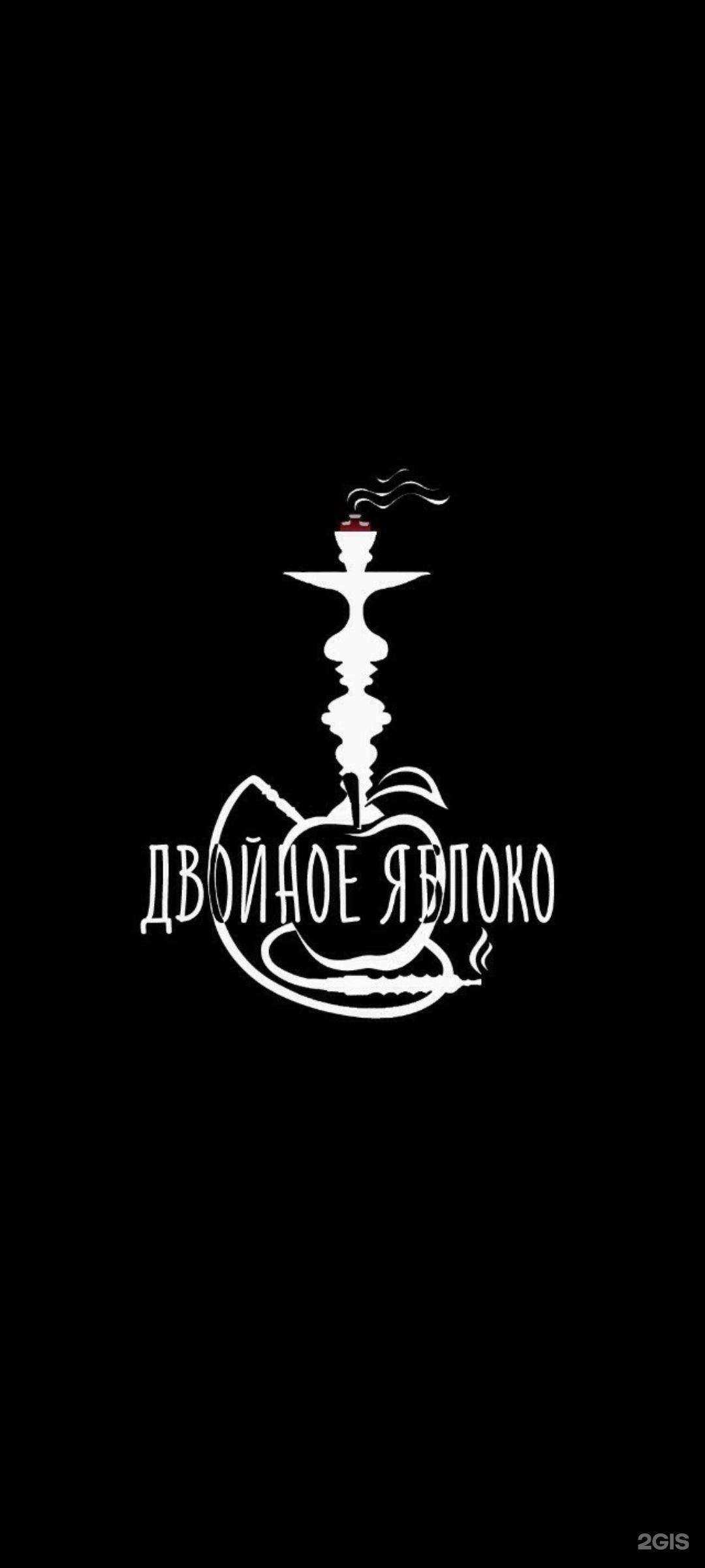 Отзывы на компанию Двойное Яблоко в Волгограде c фото