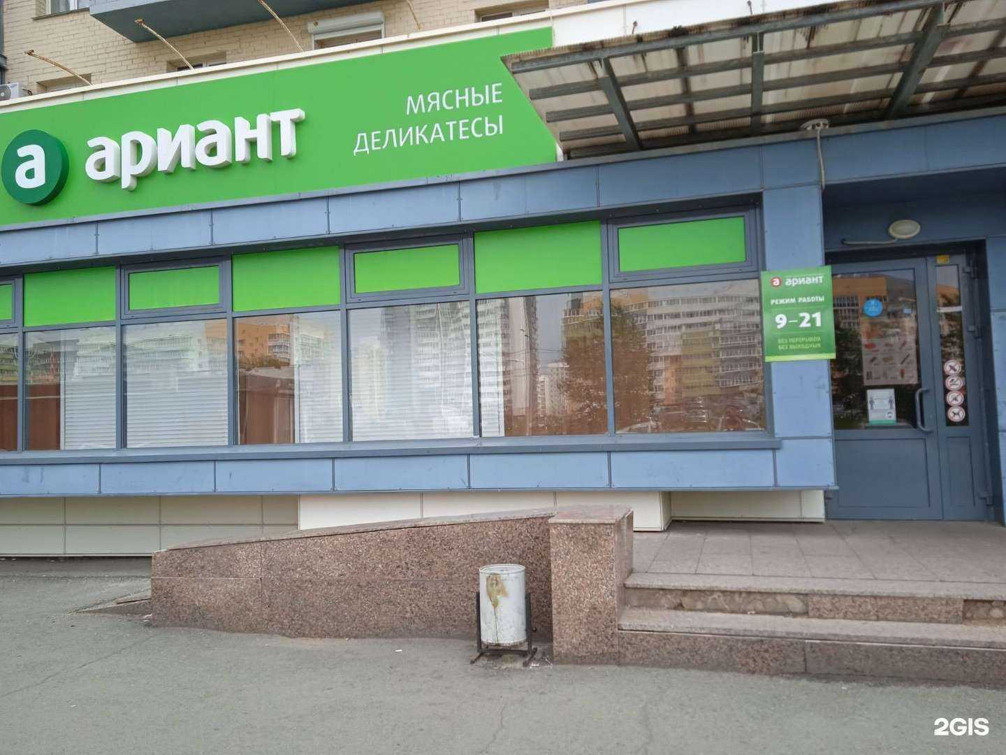 Отзывы на компанию Ариант в Челябинске c фото