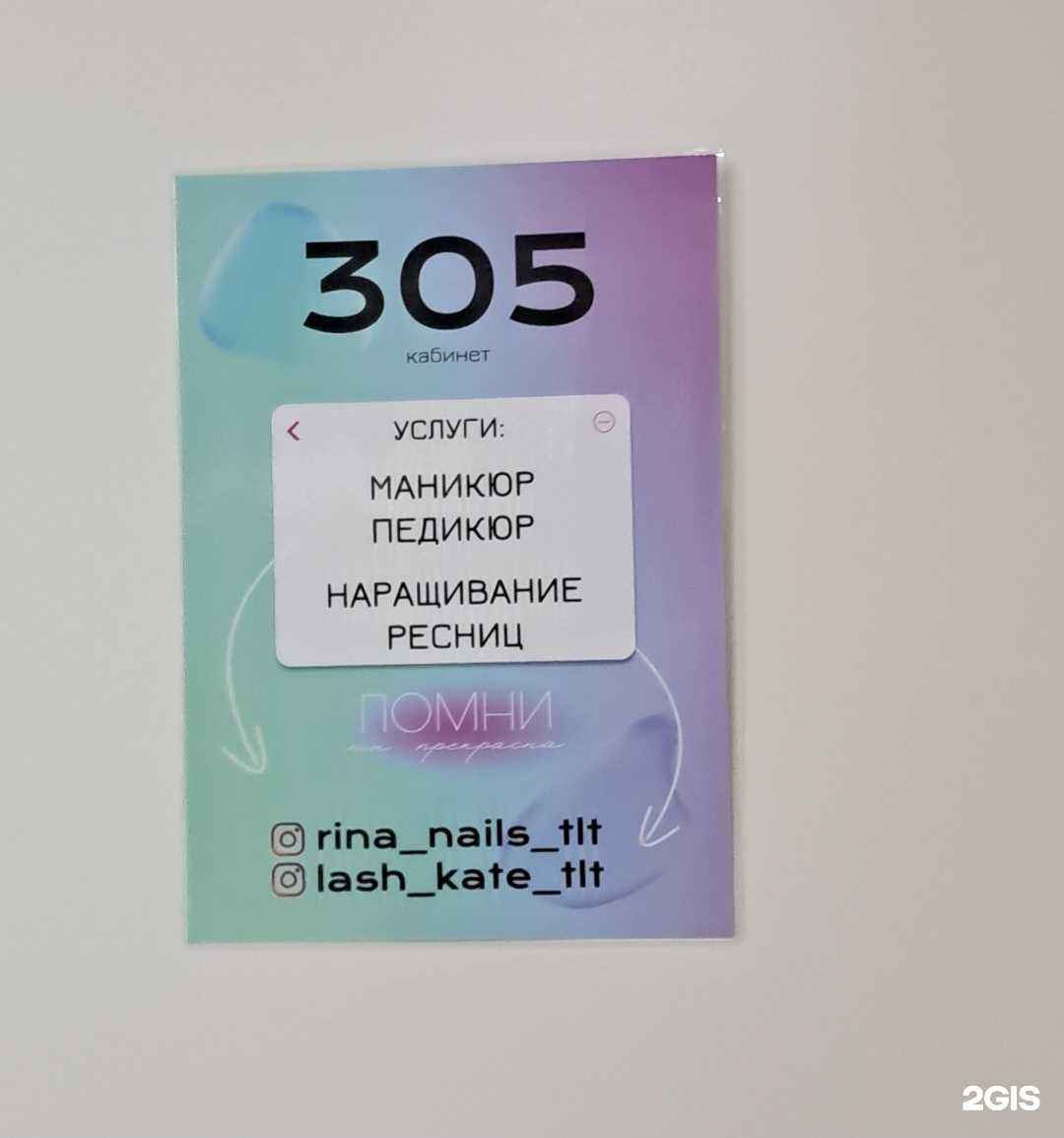 Отзывы на компанию Кабинет по наращиванию ресниц в Тольятти c фото