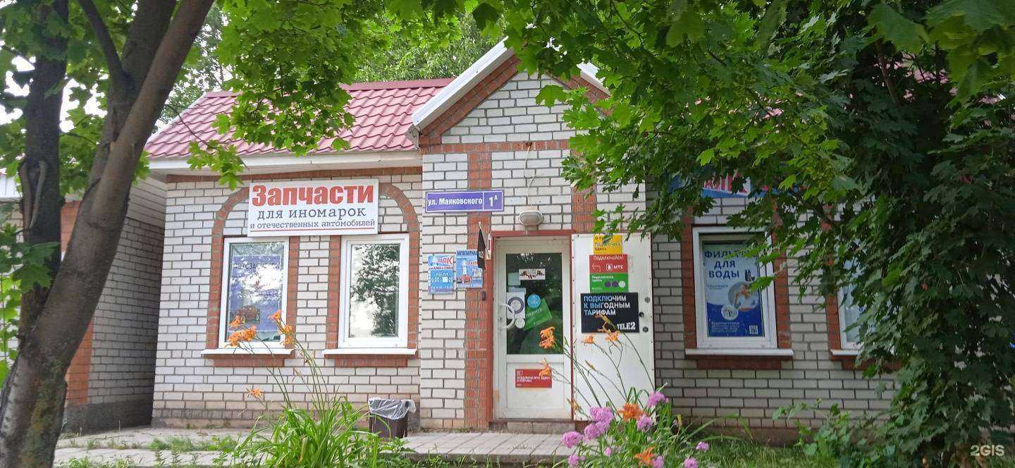 Отзывы на компанию АкваКлин24 в Переславле-Залесском c фото - фотография 2 из 2