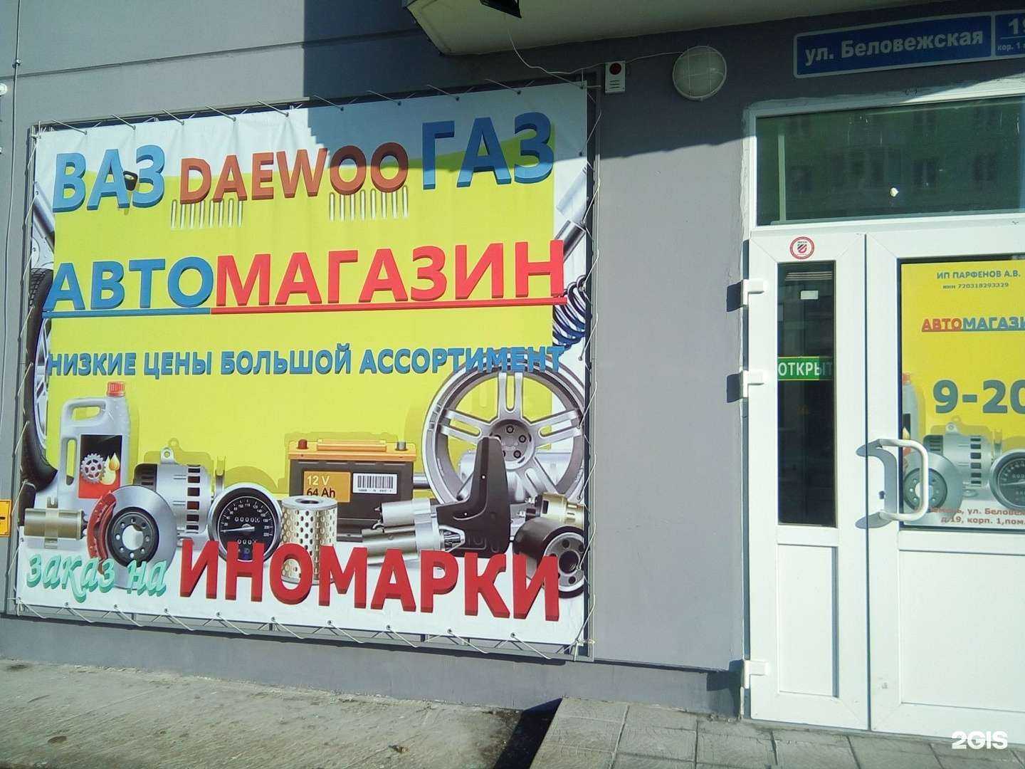 Отзывы на компанию Jet auto в г. Тюмень c фото