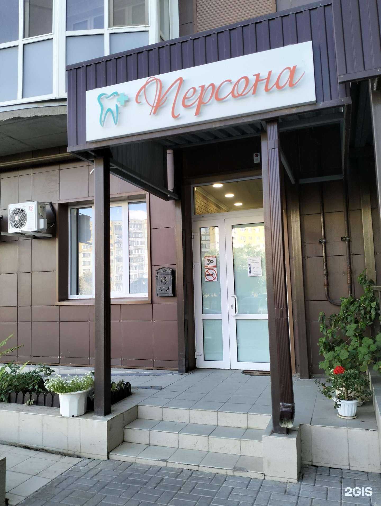 Отзывы на компанию Персона в Волгограде c фото