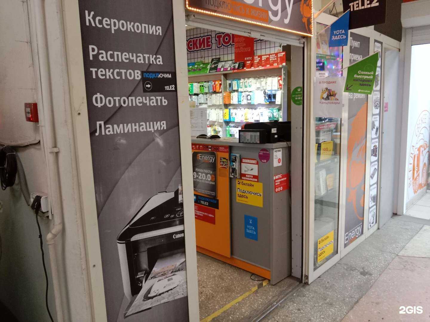 Отзывы на компанию Energy в Бийске c фото