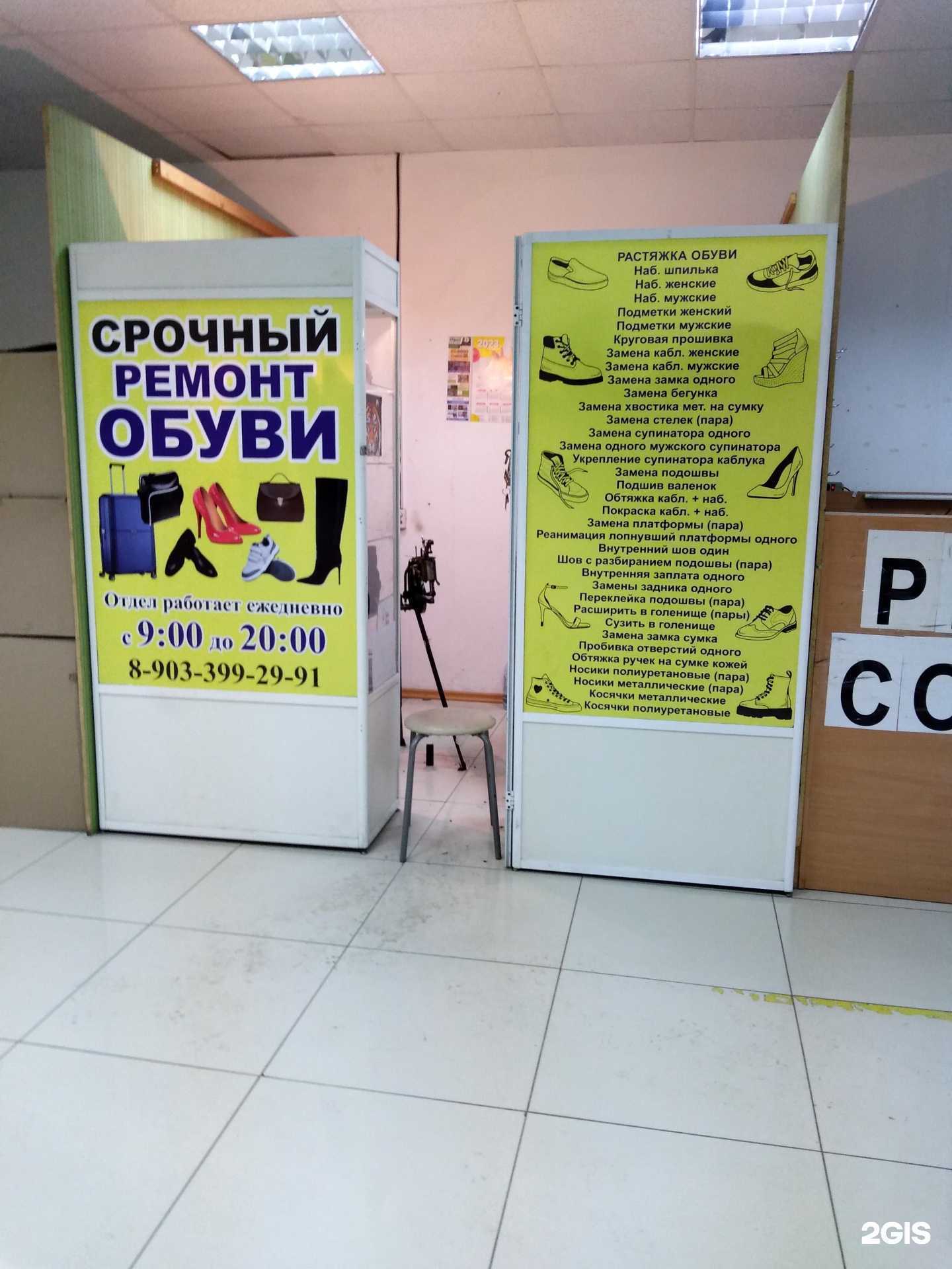 Отзывы на компанию Мастерская по ремонту обуви в г. Оренбург c фото