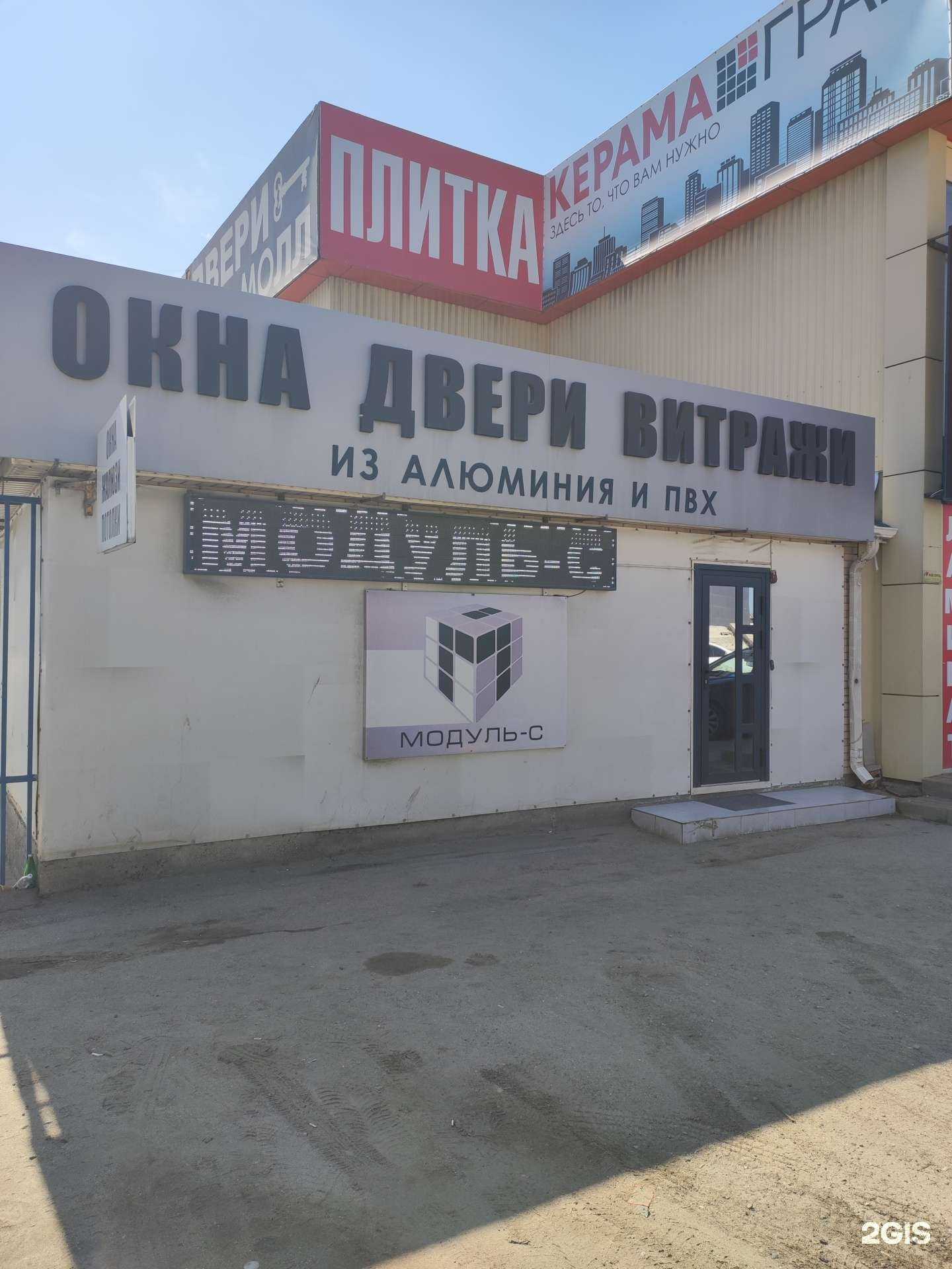 Отзывы на компанию Модуль-С в г. Пятигорск c фото