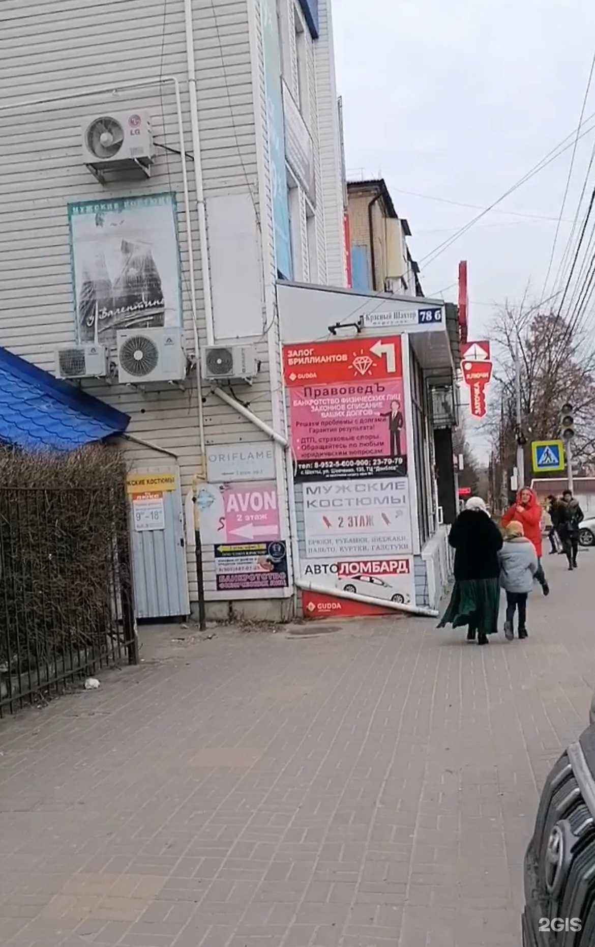 Отзывы на компанию Cleantastic в Шахтах c фото