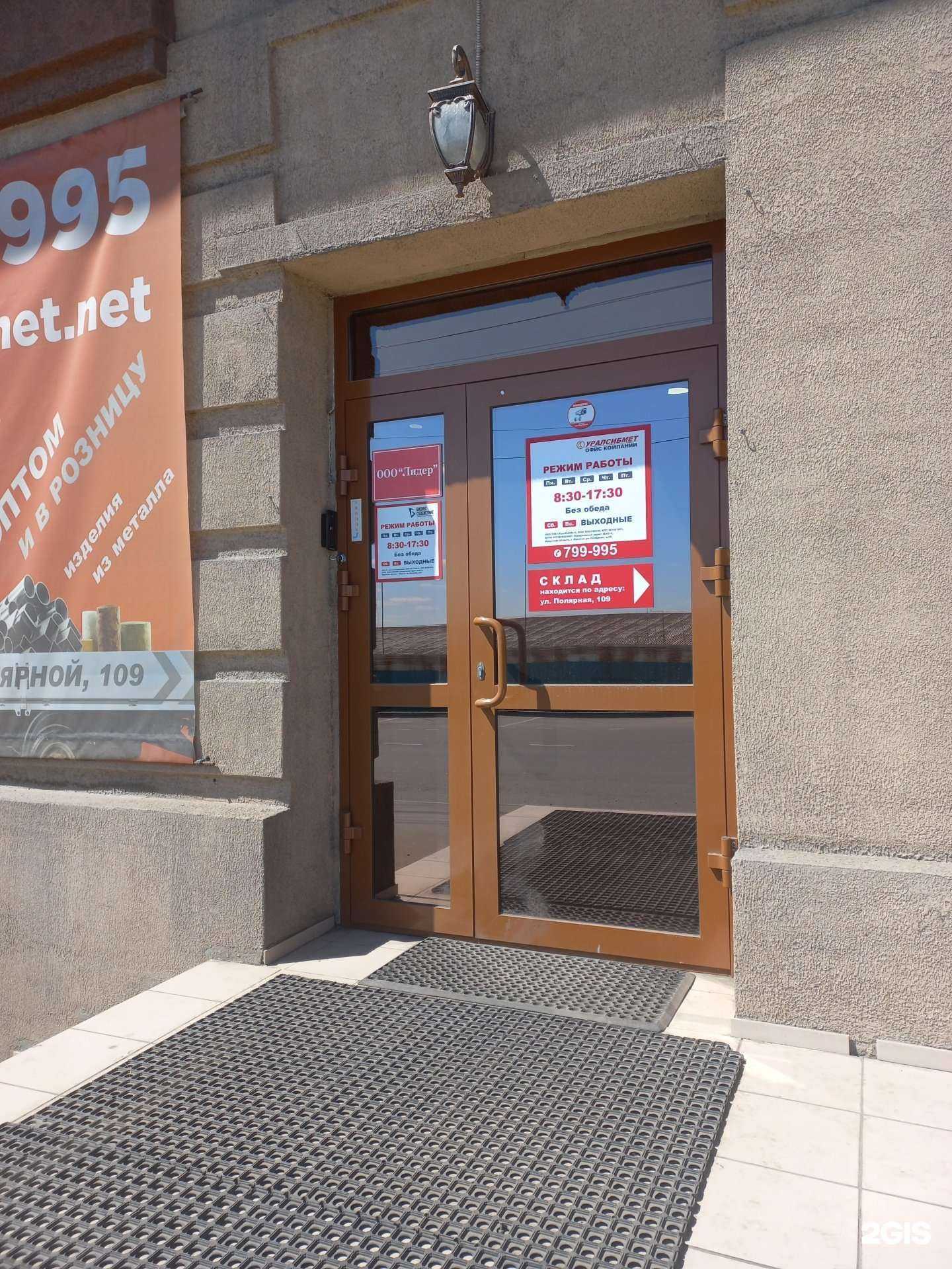 Отзывы на компанию Лидер в Иркутске c фото