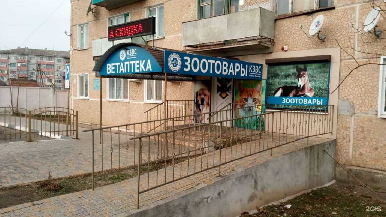 Отзывы на компанию Краснодарзооветснаб в г. Гулькевичи c фото