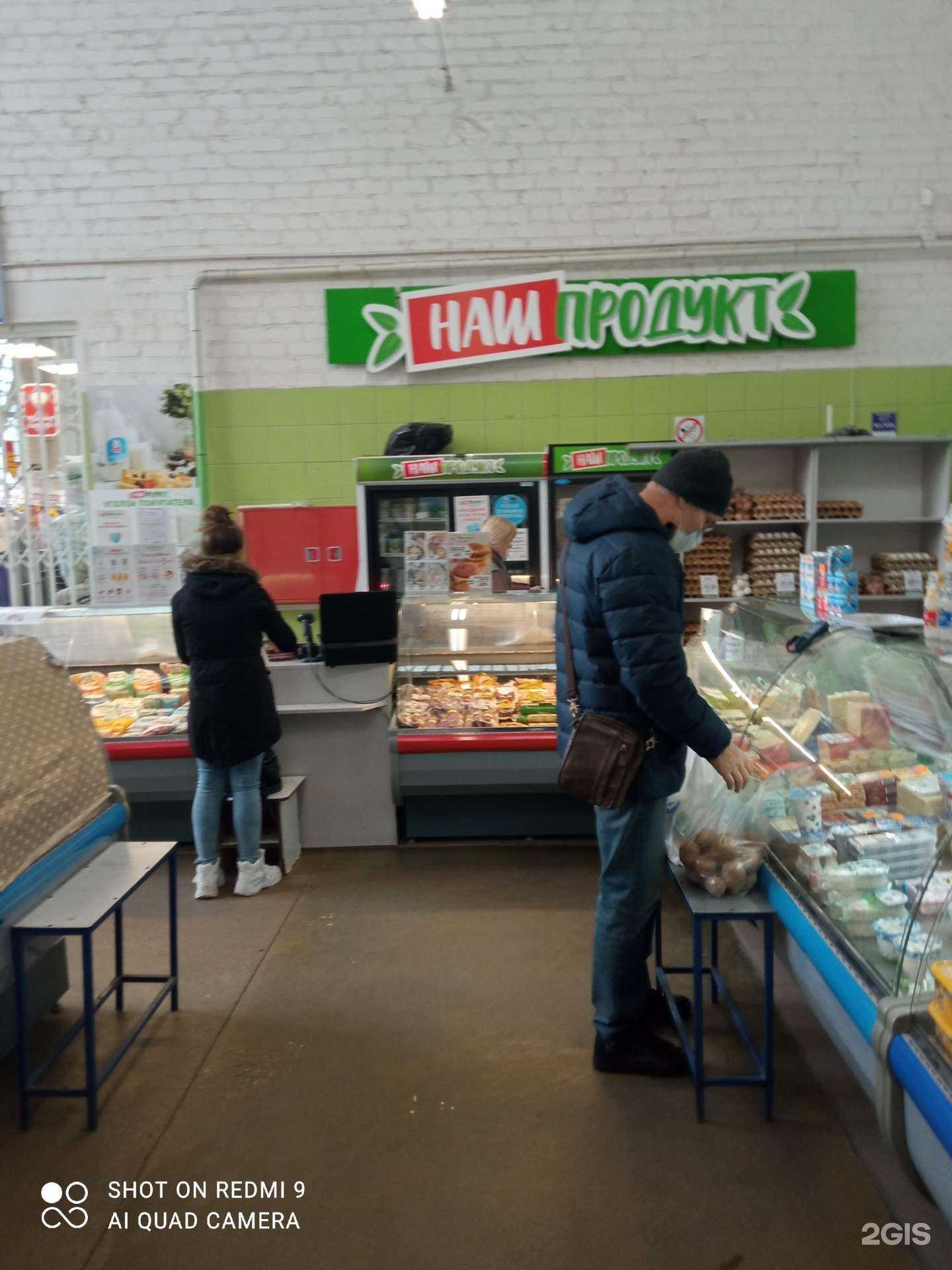 Отзывы на компанию Наш продукт в г. Калининград c фото