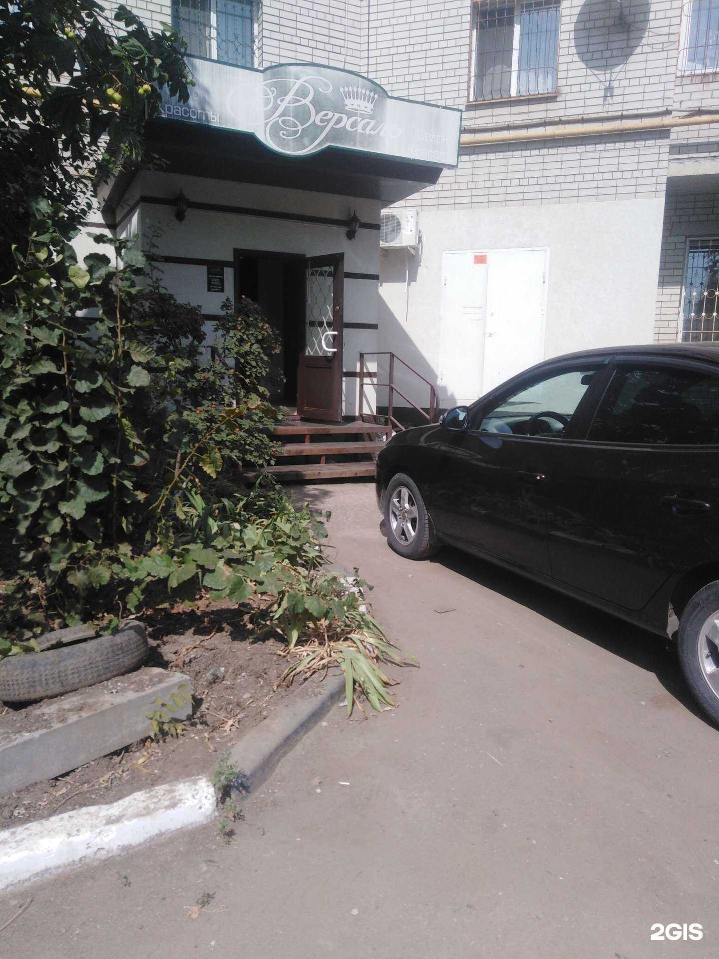 Отзывы на компанию Версаль в г. Энгельс c фото