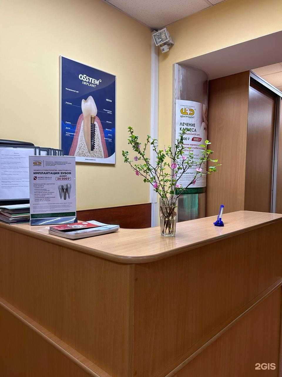 Отзывы на компанию ЦЕНТРОДЕНТ в г. Калининград c фото