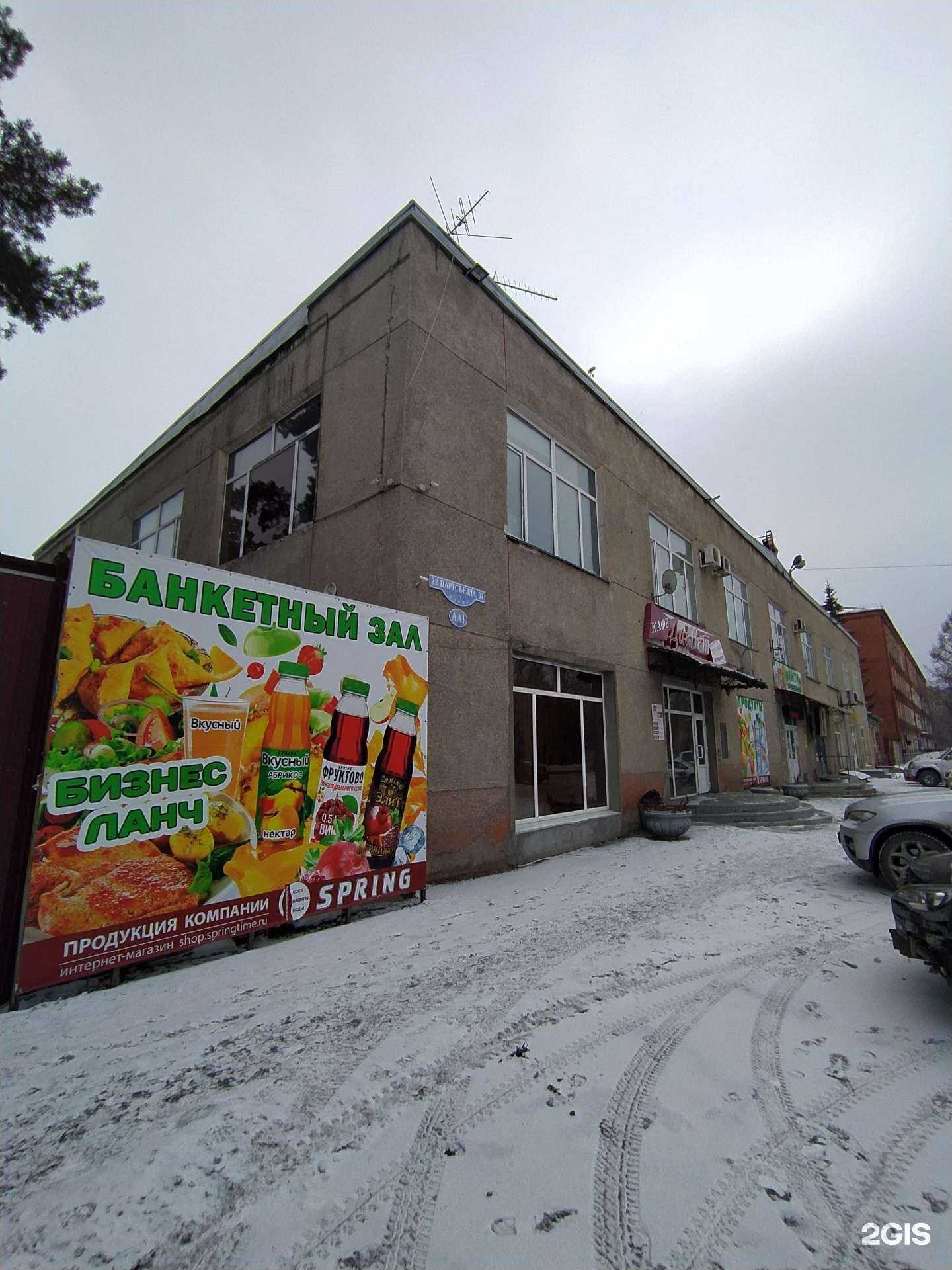 Отзывы на компанию Эрмис в Омске c фото - фотография 2 из 2