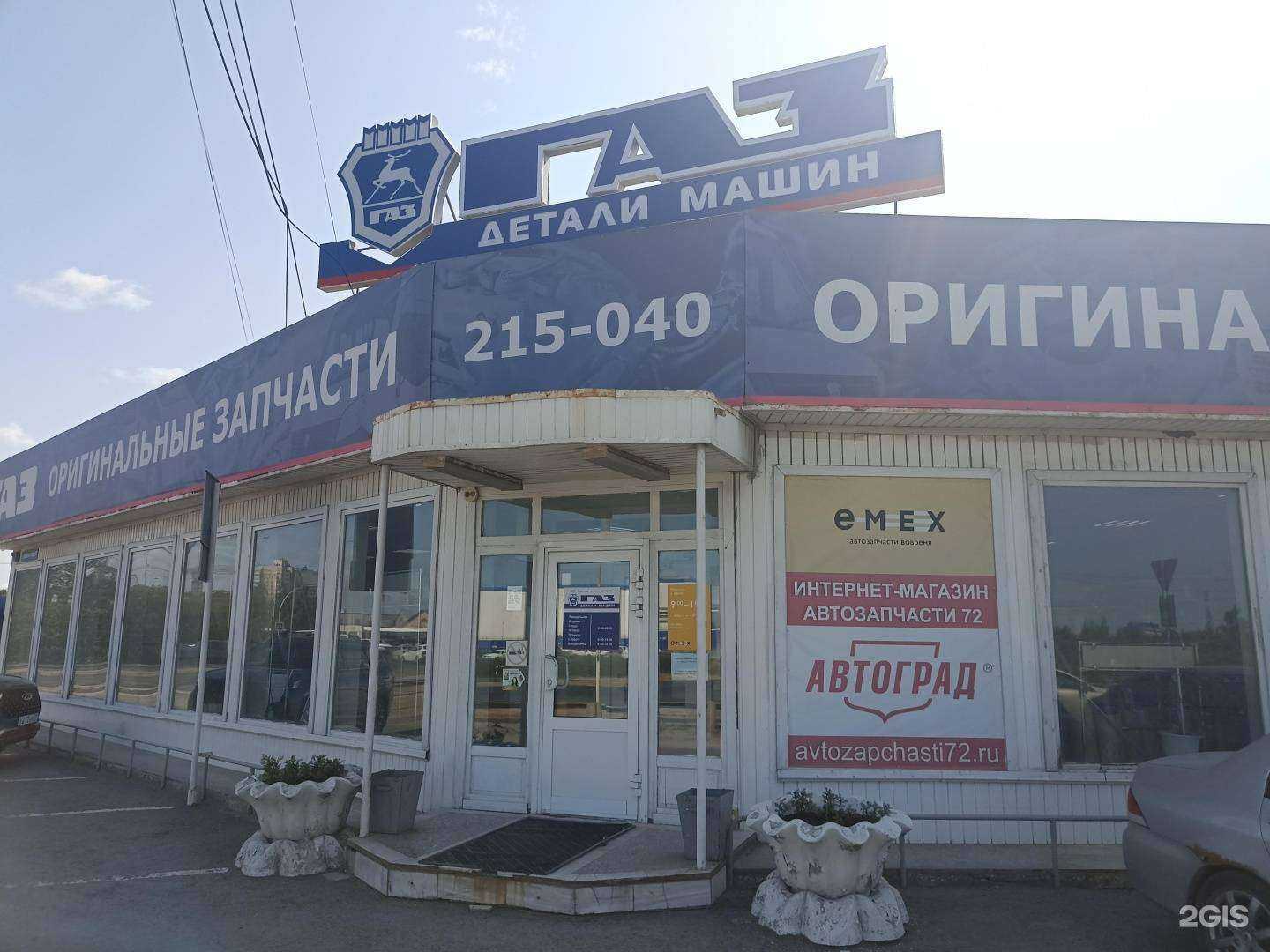 Отзывы на компанию Газ детали машин в Тюмени c фото - фотография 2 из 2