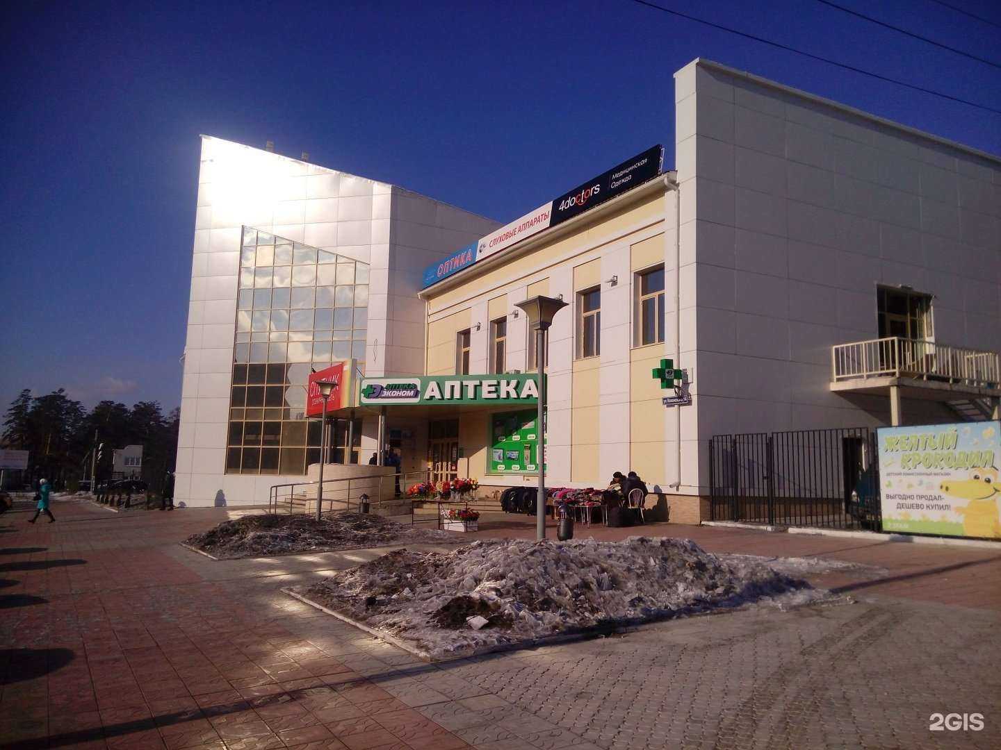 Отзывы на компанию Пекарни Коваль в Чите c фото - фотография 2 из 2