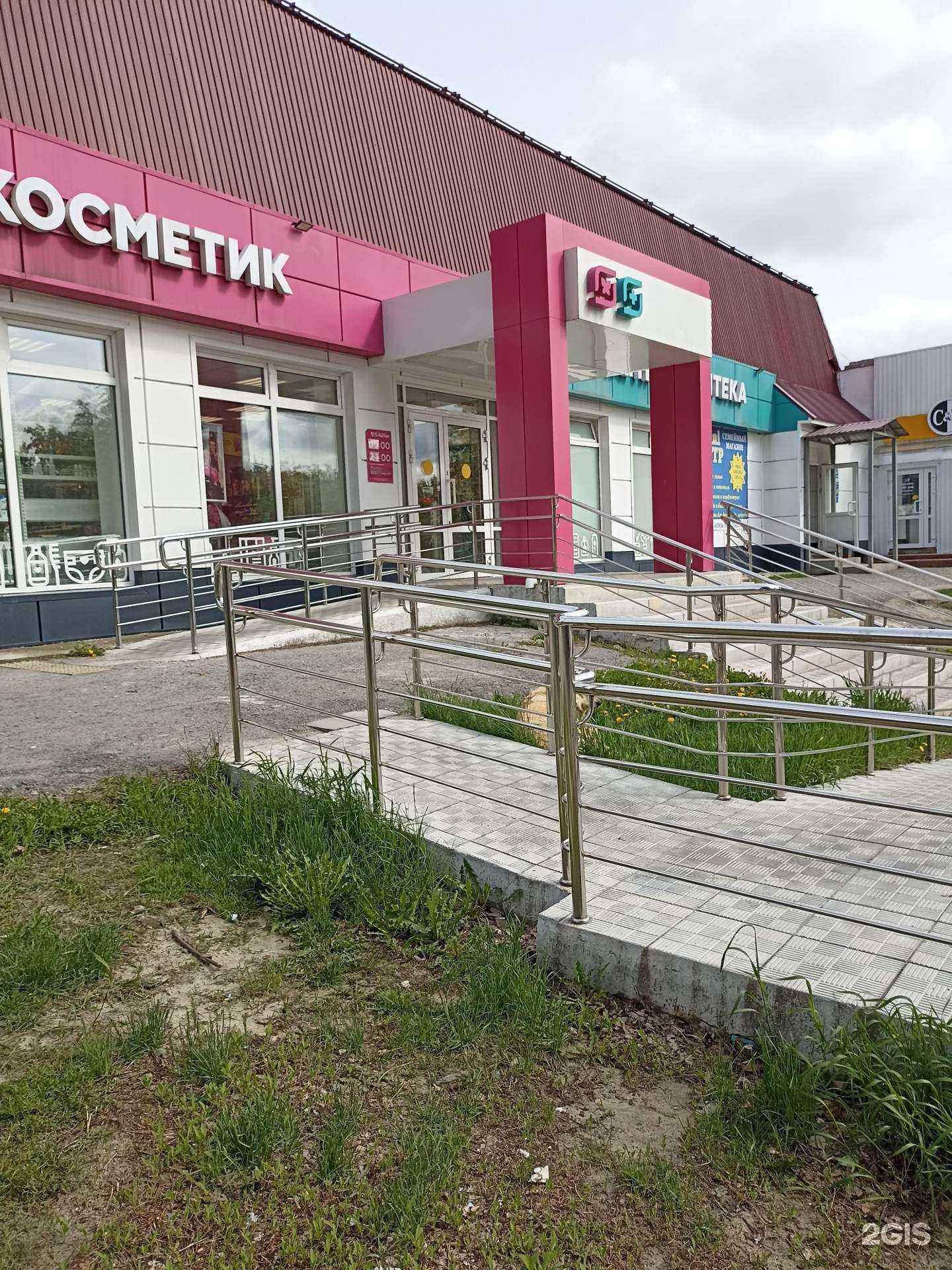 Отзывы на компанию Магнит косметик в г. Тюмень c фото