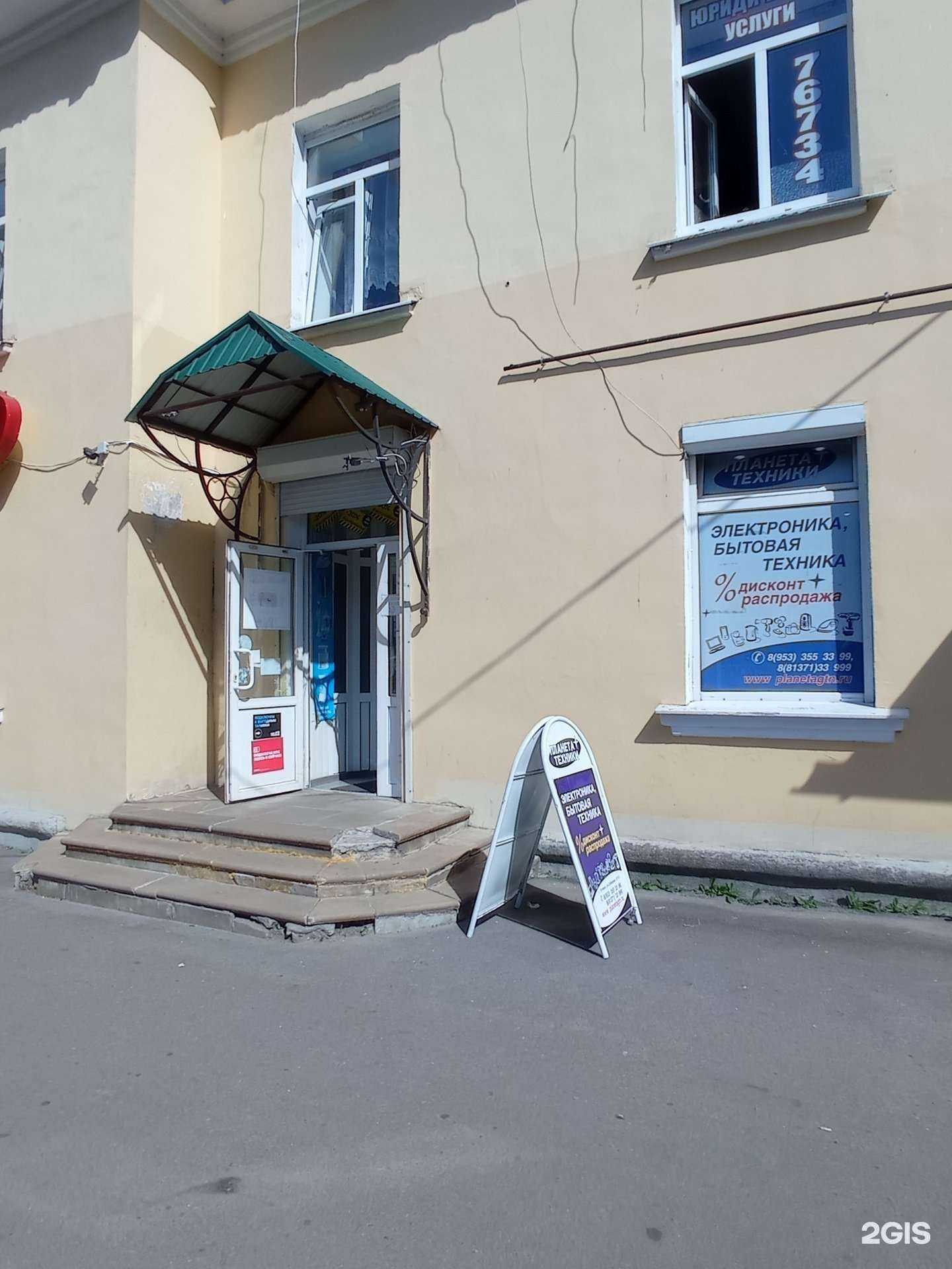 Отзывы на компанию Goergo в г. Гатчина c фото