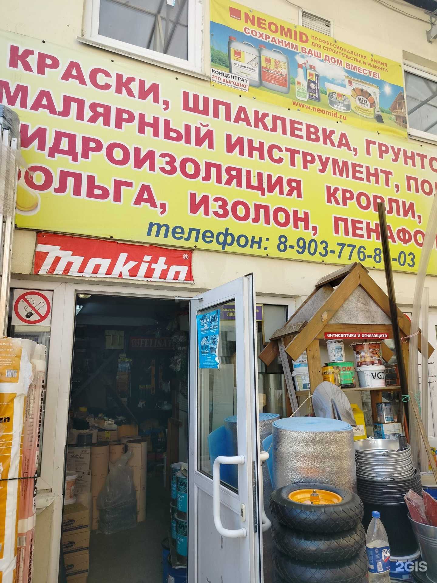Отзывы на компанию Магазин дверей в Кубинке c фото