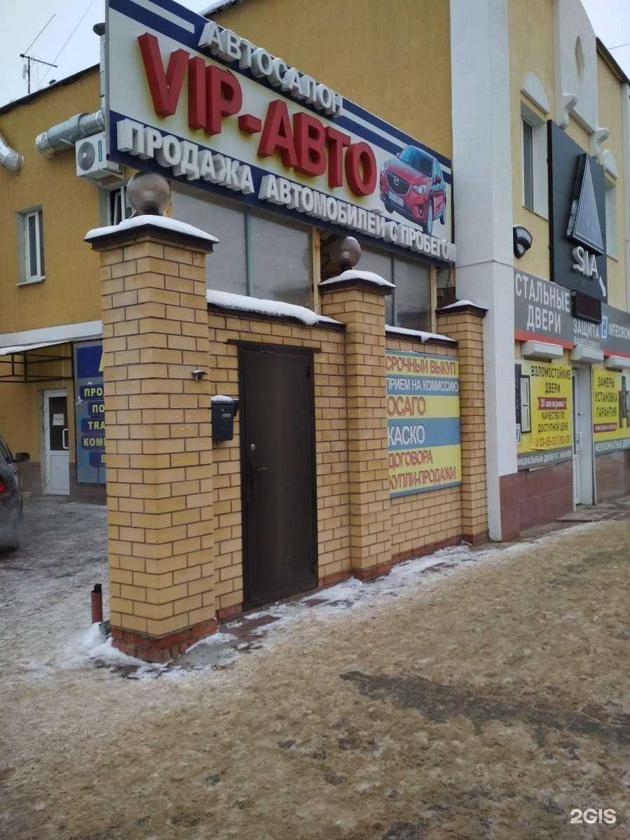 Отзывы на компанию Vip Avto в г. Иваново c фото
