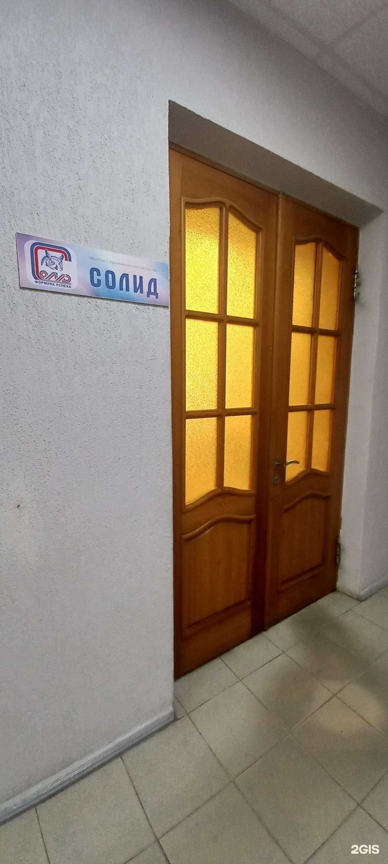 Отзывы на компанию Солид в г. Краснодар c фото