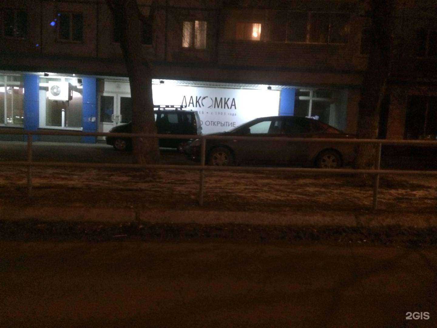 Отзывы на компанию Лакомка в Владивостоке c фото - фотография 2 из 2