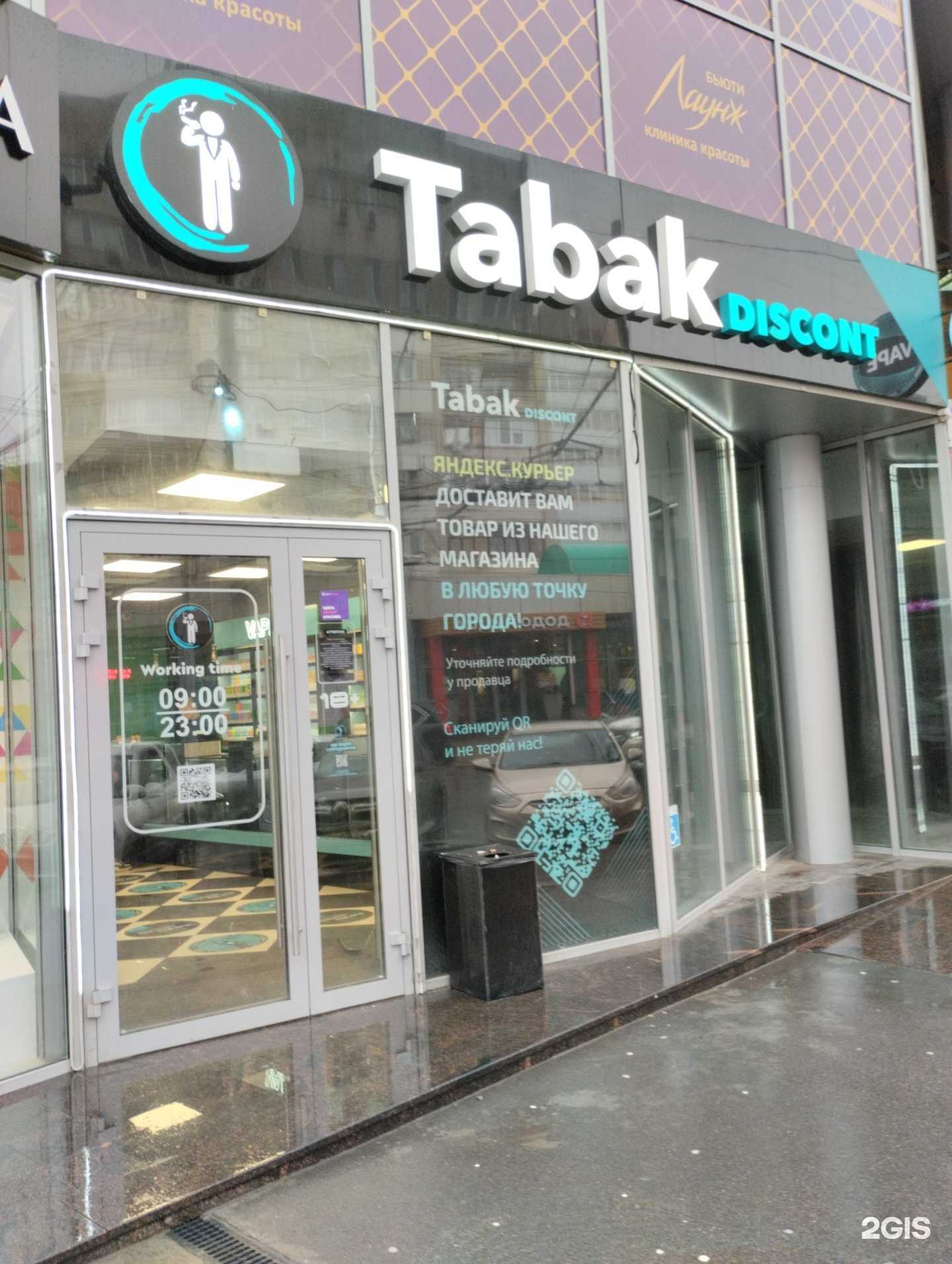 Отзывы на компанию T.Discont в Саратове c фото