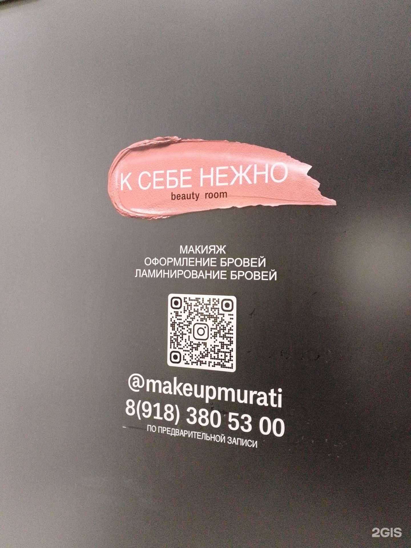 Отзывы на компанию К себе нежно в Анапе c фото