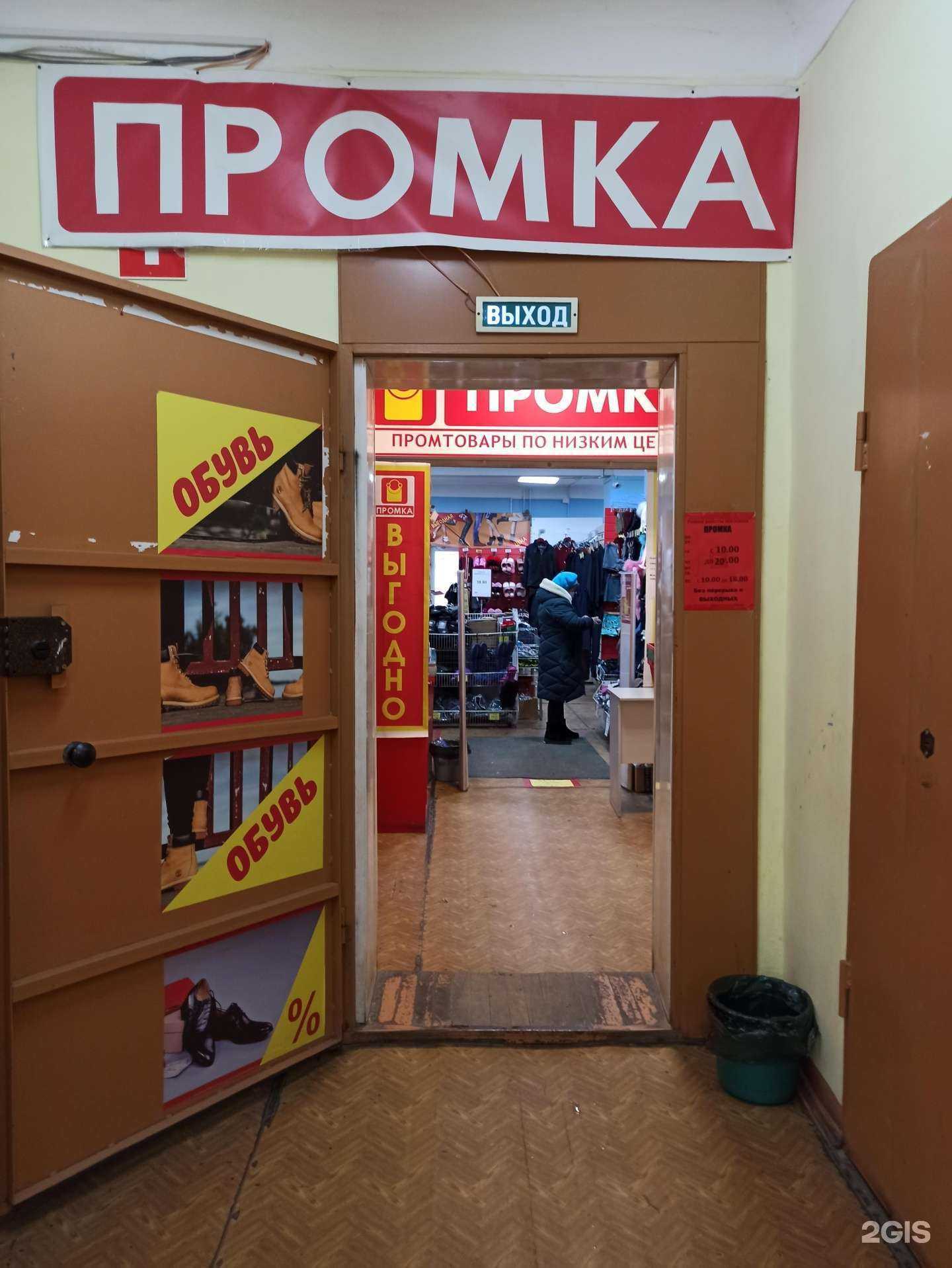 Отзывы на компанию Промка в Екатеринбурге c фото