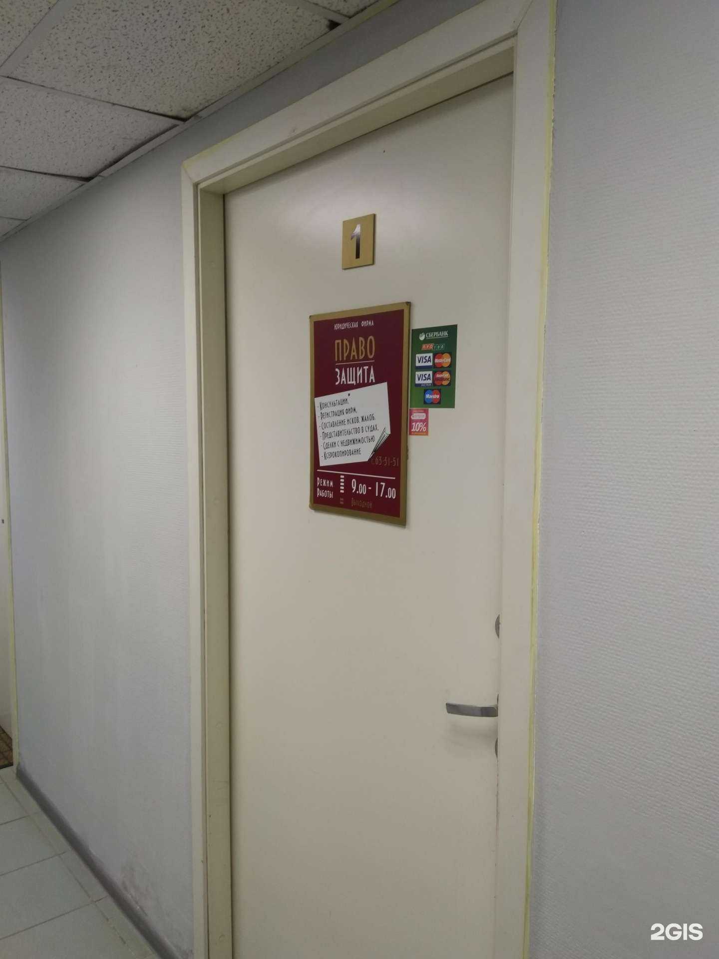 Отзывы на компанию ПравоЗащита в Петрозаводске c фото