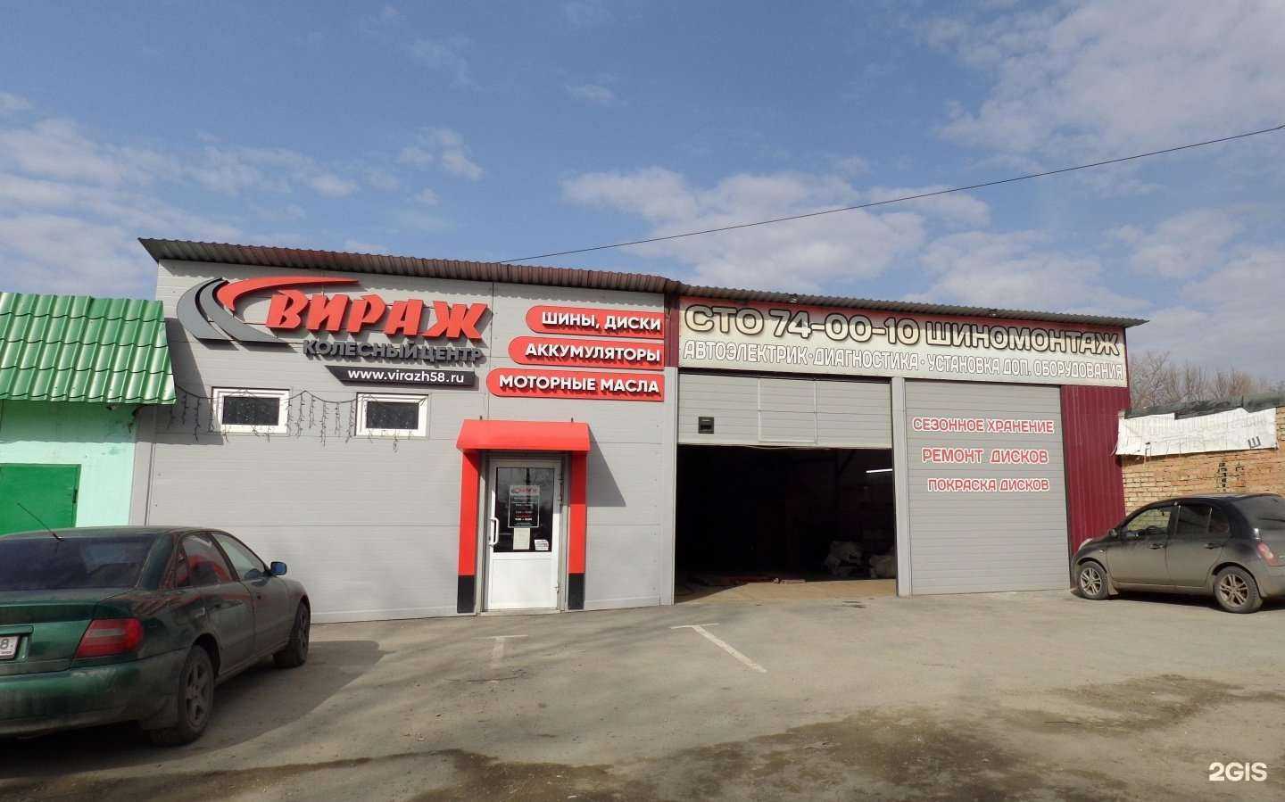 Отзывы на компанию Вираж в г. Пенза c фото