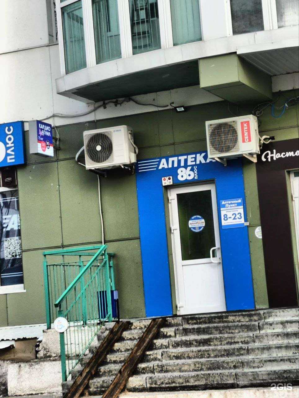 Отзывы на компанию Фармалан в Нижневартовске c фото