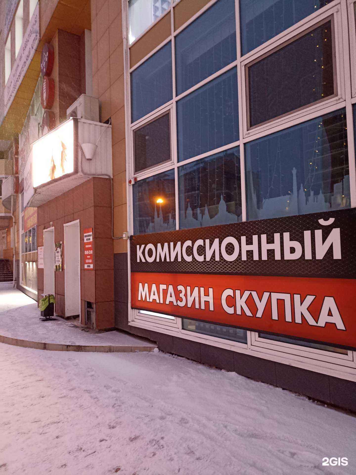 Отзывы на компанию Комиссионный магазин в г. Абакан c фото